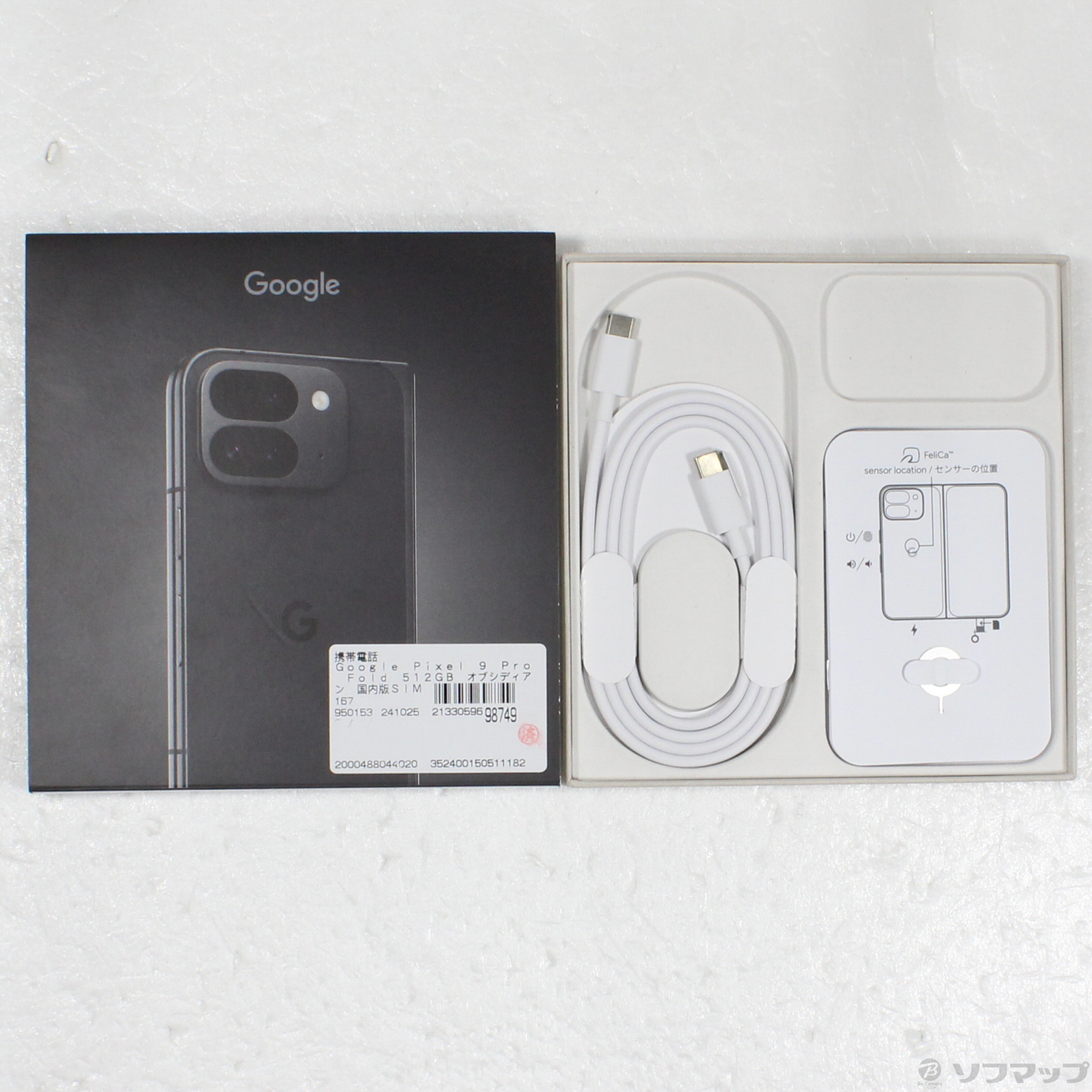 Google Pixel9 Pro Fold 512GB 美品 Simフリー Google Pixel 9 Pro Fold 512GB SIMフリー 新品・ 未使用
