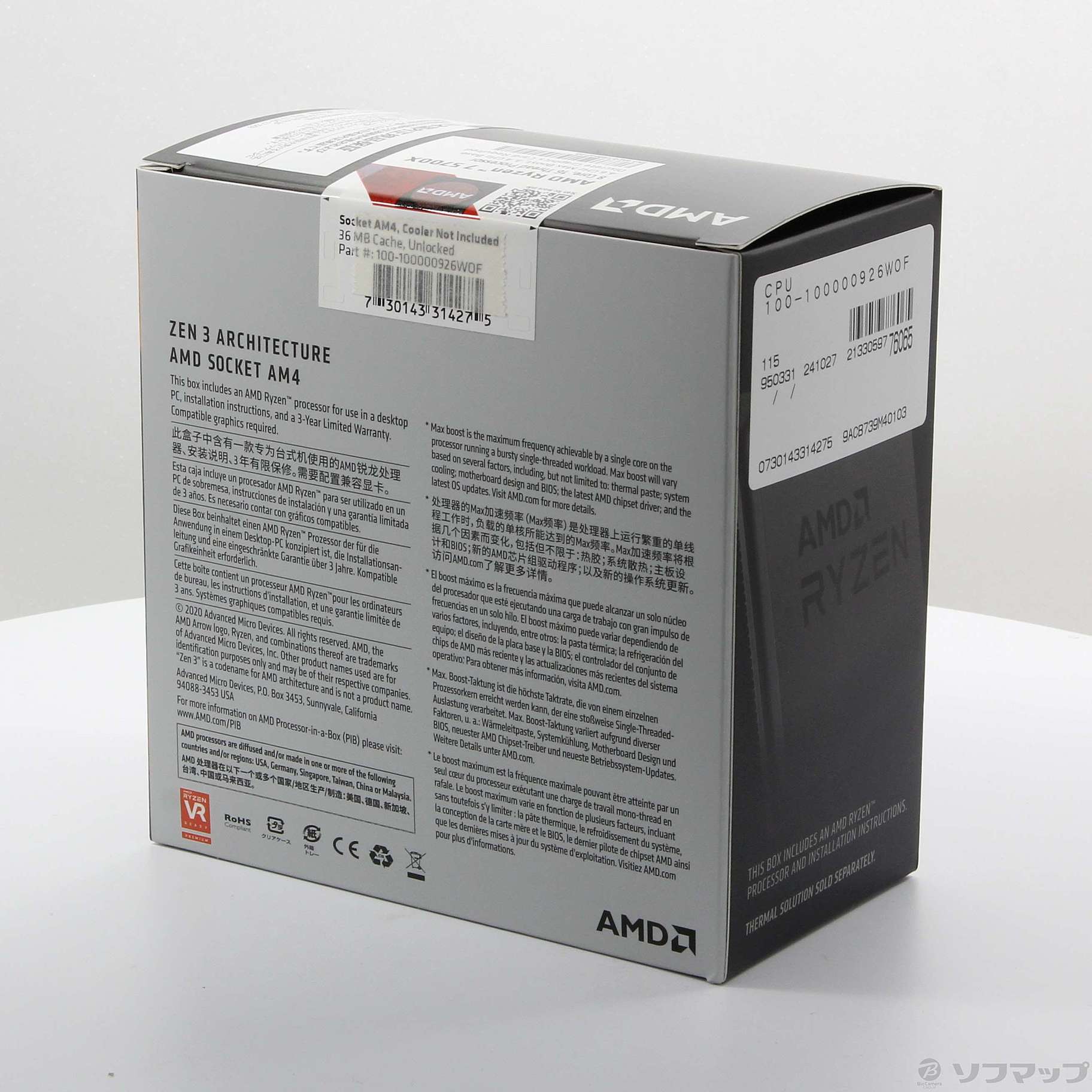 中古】Ryzen 7 5700X 〔3.4GHz／SOCKET AM4〕 [2133059776065 