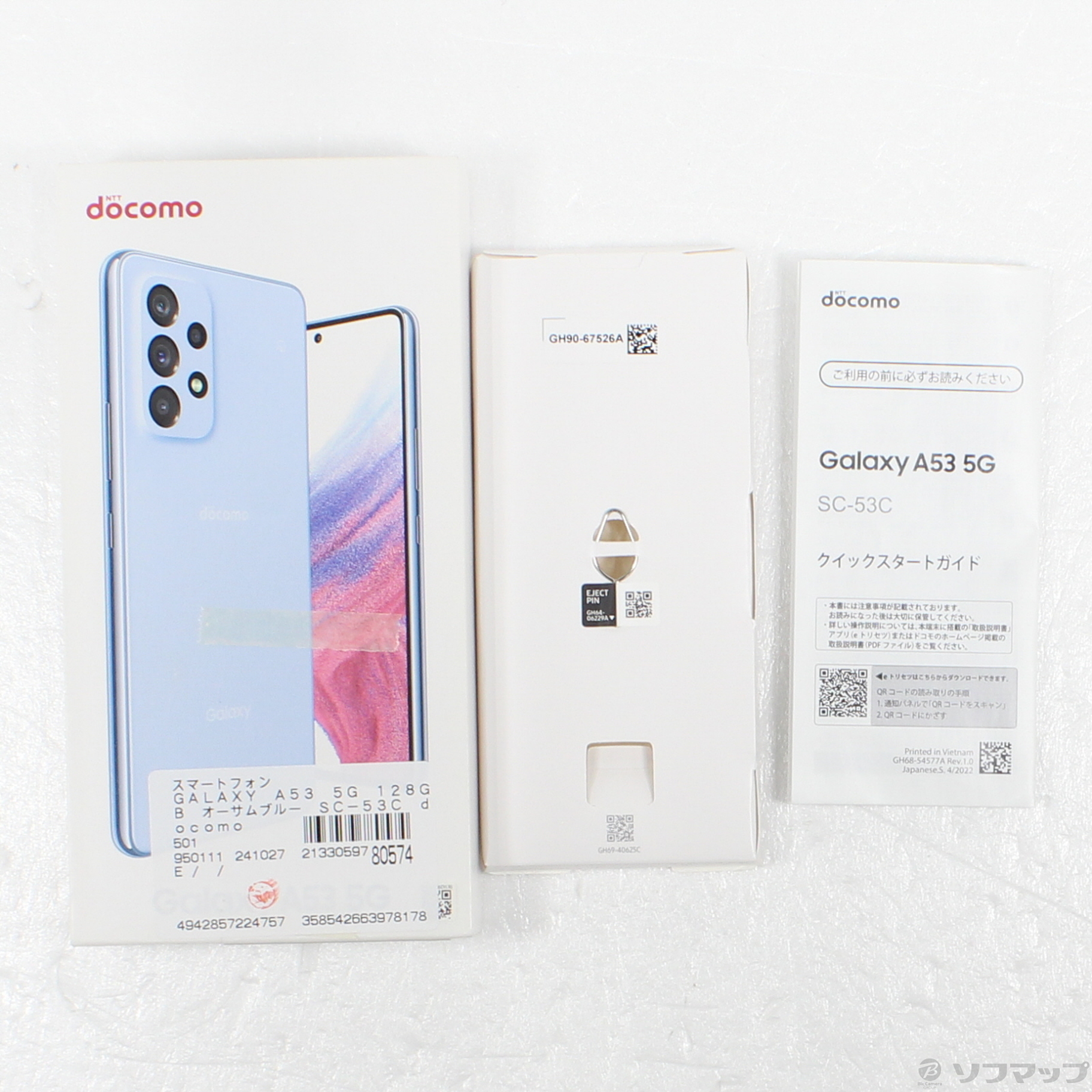中古】GALAXY A53 5G 128GB オーサムブルー SC-53C docomo SIMフリー 