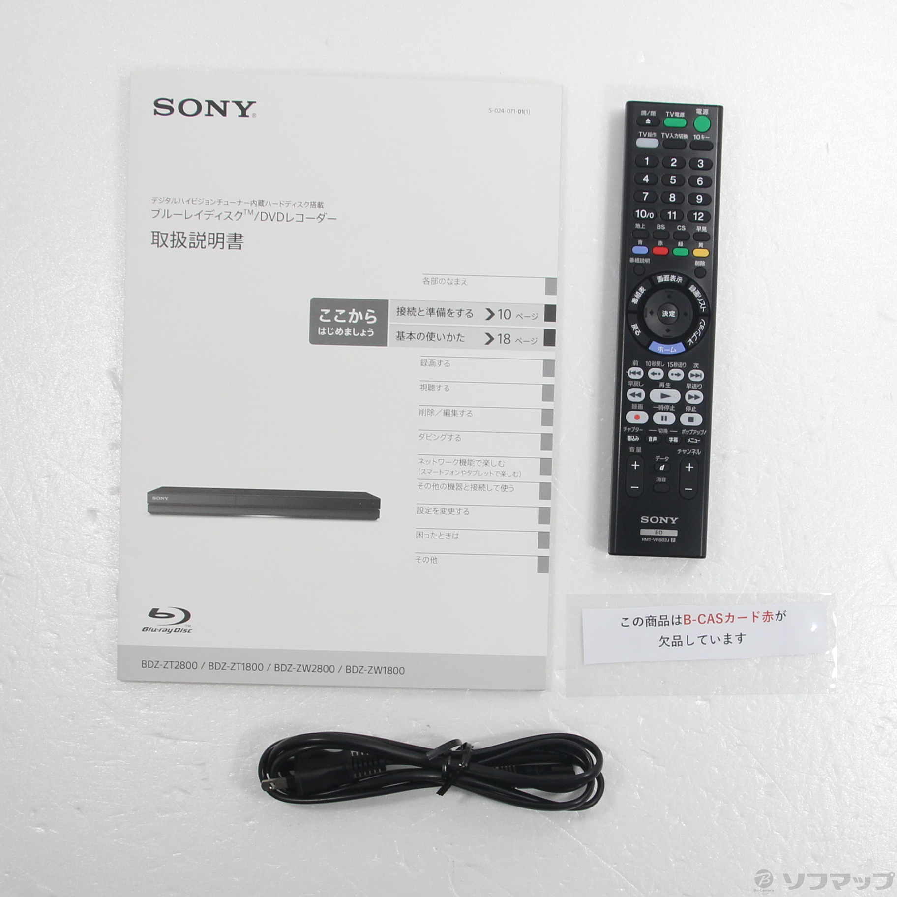 中古】〔中古品〕 ブルーレイレコーダー BDZ-ZW2800 ［2TB ／2番組同時