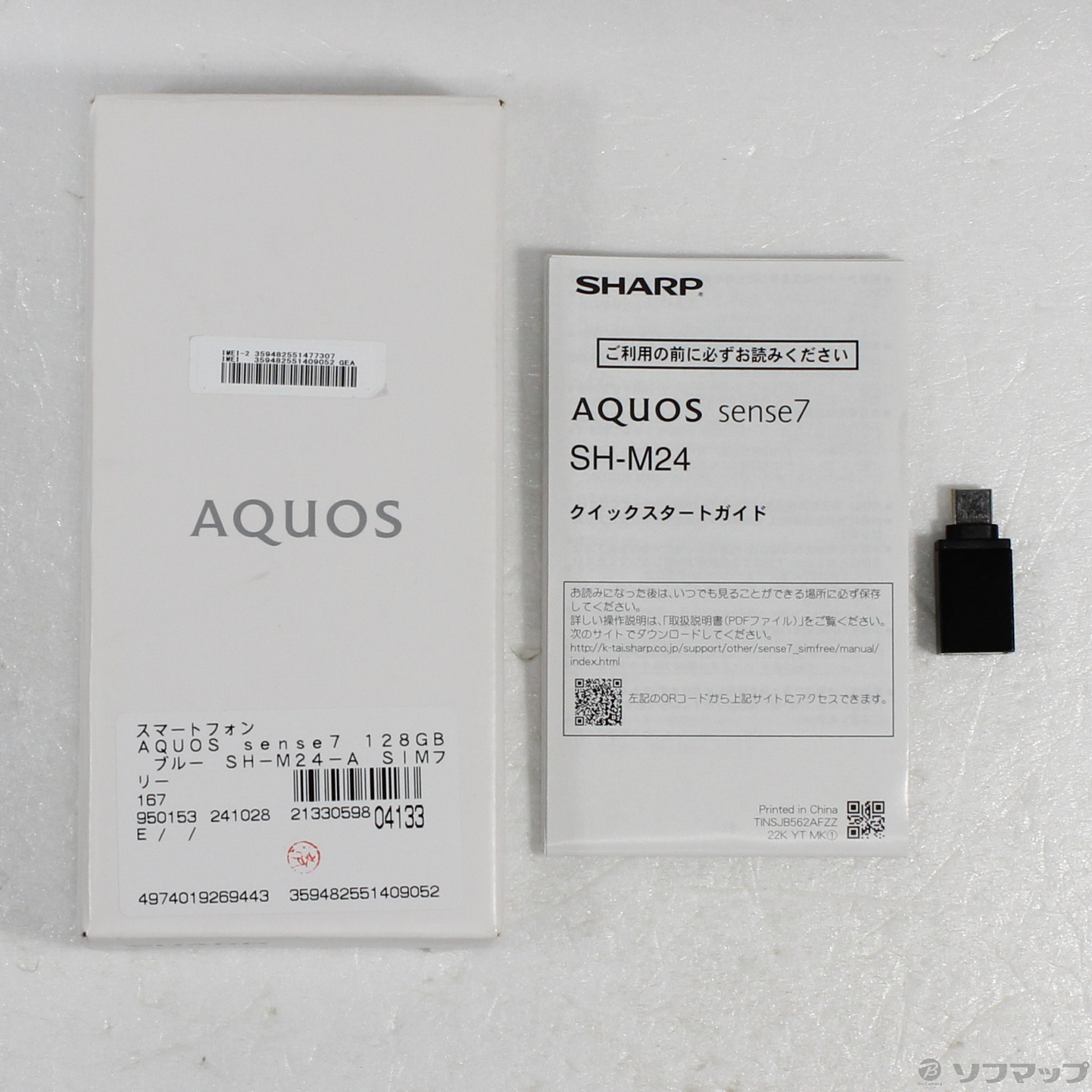 中古】AQUOS sense7 128GB ブルー SH-M24-A SIMフリー [2133059804133] - リコレ！|ビックカメラグループ  ソフマップの中古通販サイト