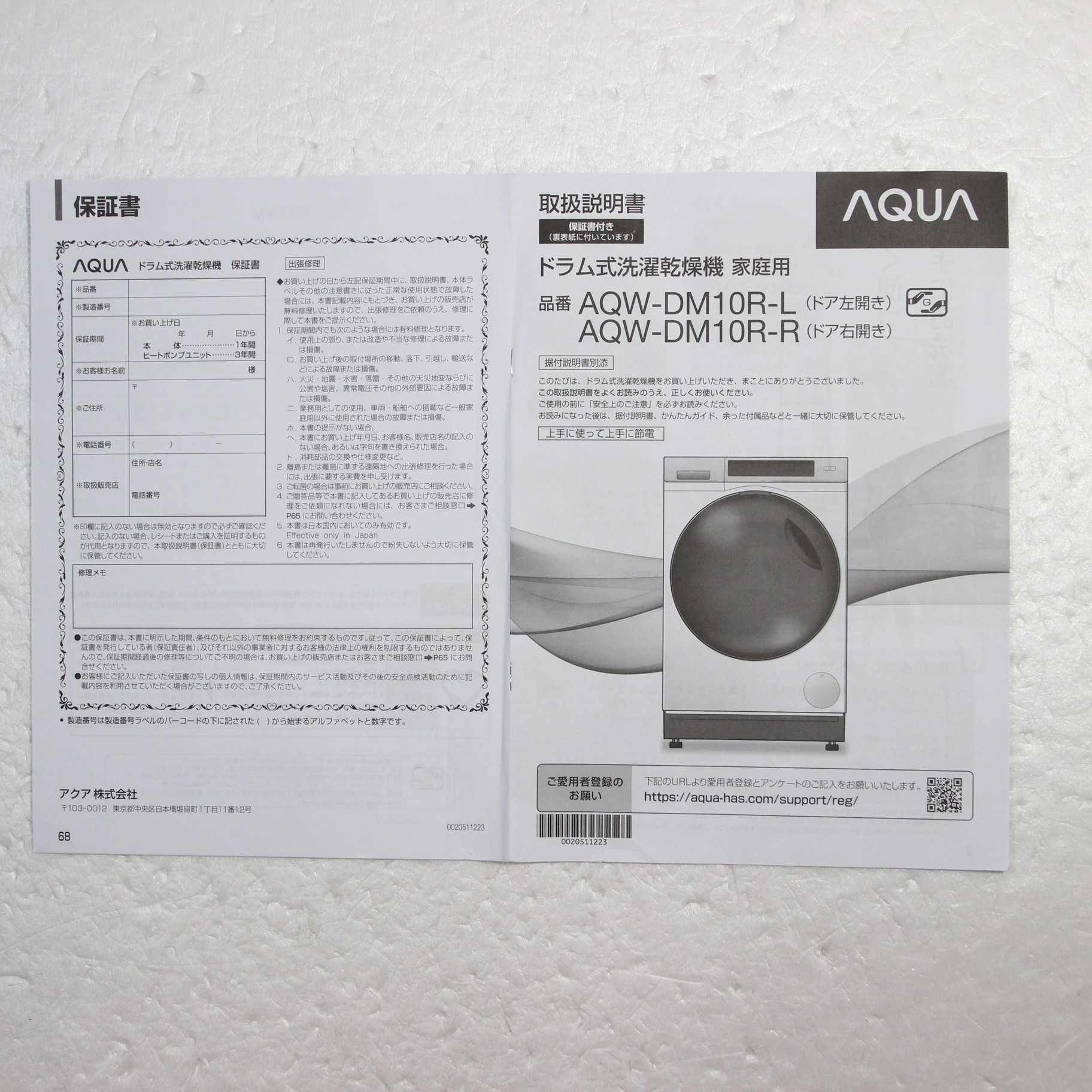 〔中古品〕 ドラム式洗濯乾燥機 ホワイト AQW-DM10R-R(W) ［洗濯10.0kg ／乾燥5.0kg ／ヒートポンプ乾燥 ／右開き］