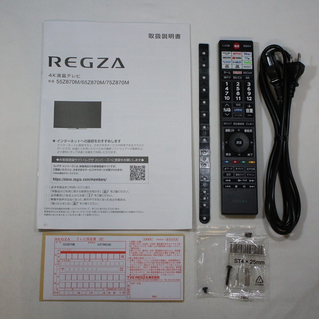 中古】〔展示品〕 液晶テレビ REGZA(レグザ) 55Z870M ［55V型 
