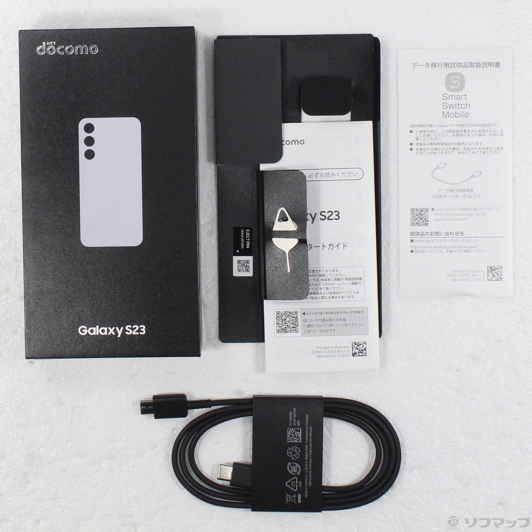 中古】Galaxy S23 256GB ラベンダー SC-51D docomo SIMフリー [2133059840261] -  リコレ！|ビックカメラグループ ソフマップの中古通販サイト