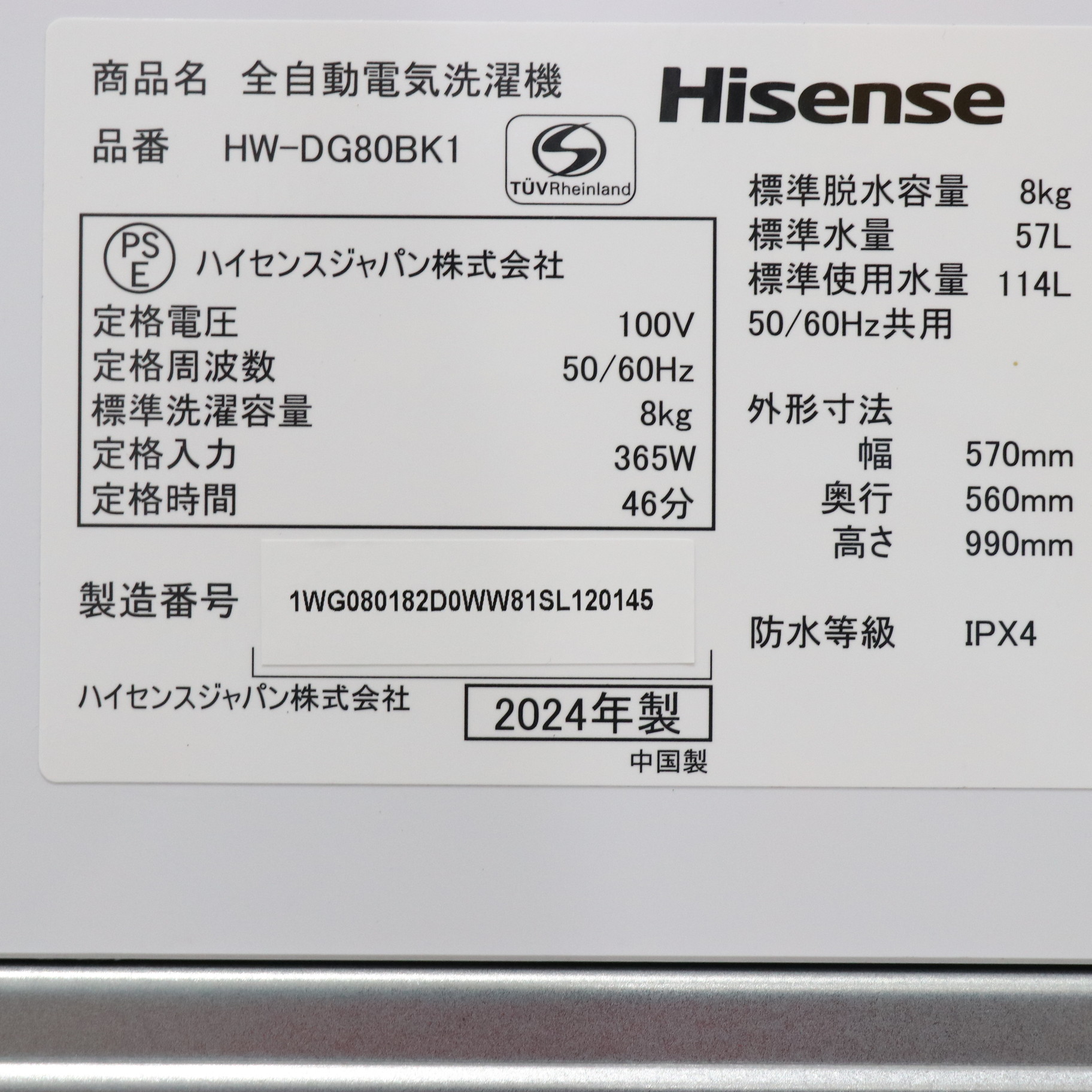 中古】〔展示品〕 全自動洗濯機 HW-DG80BK1 ［洗濯8.0kg ／簡易乾燥 