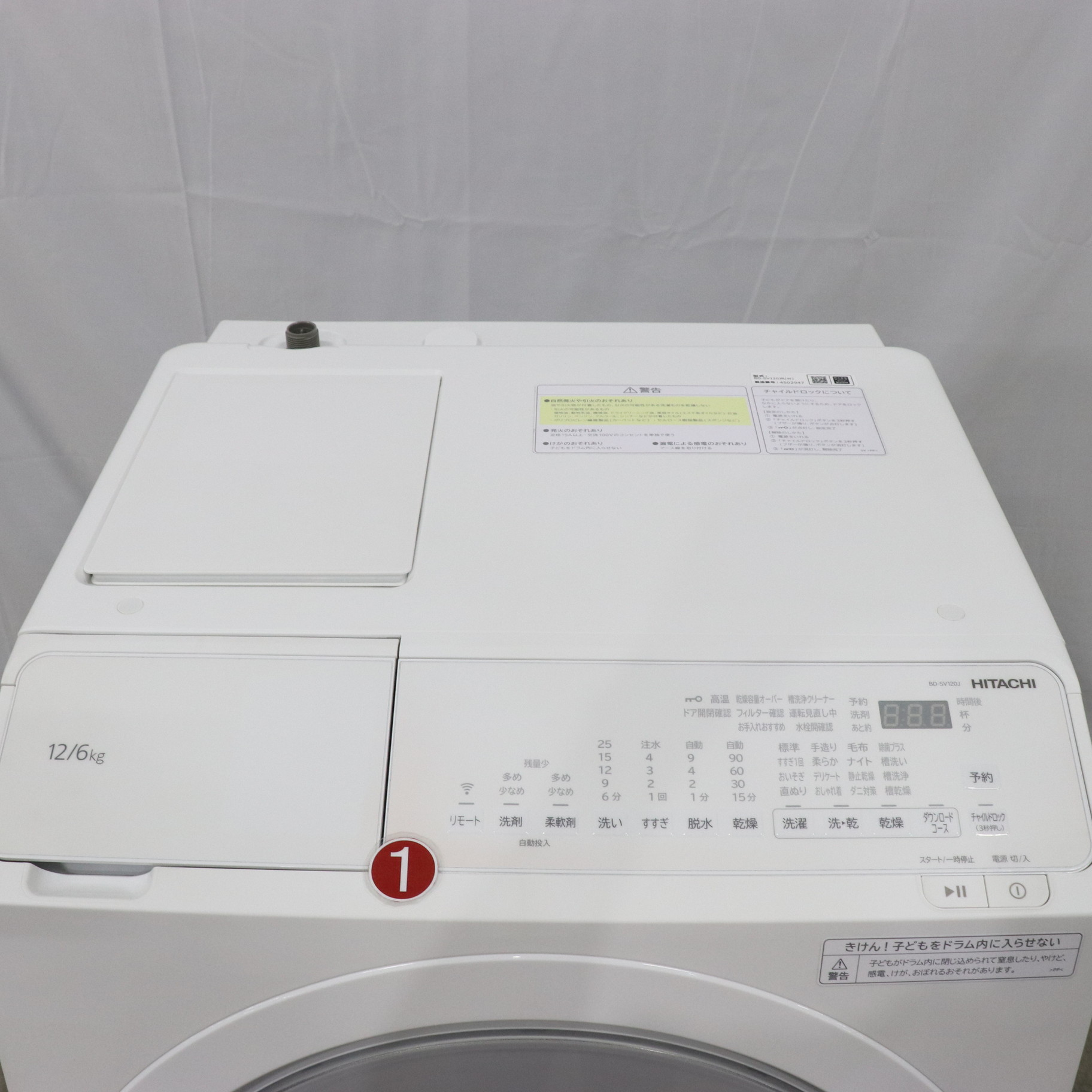 中古】〔展示品〕 ドラム式洗濯機 ビッグドラム ホワイト BD-SV120JR-W 