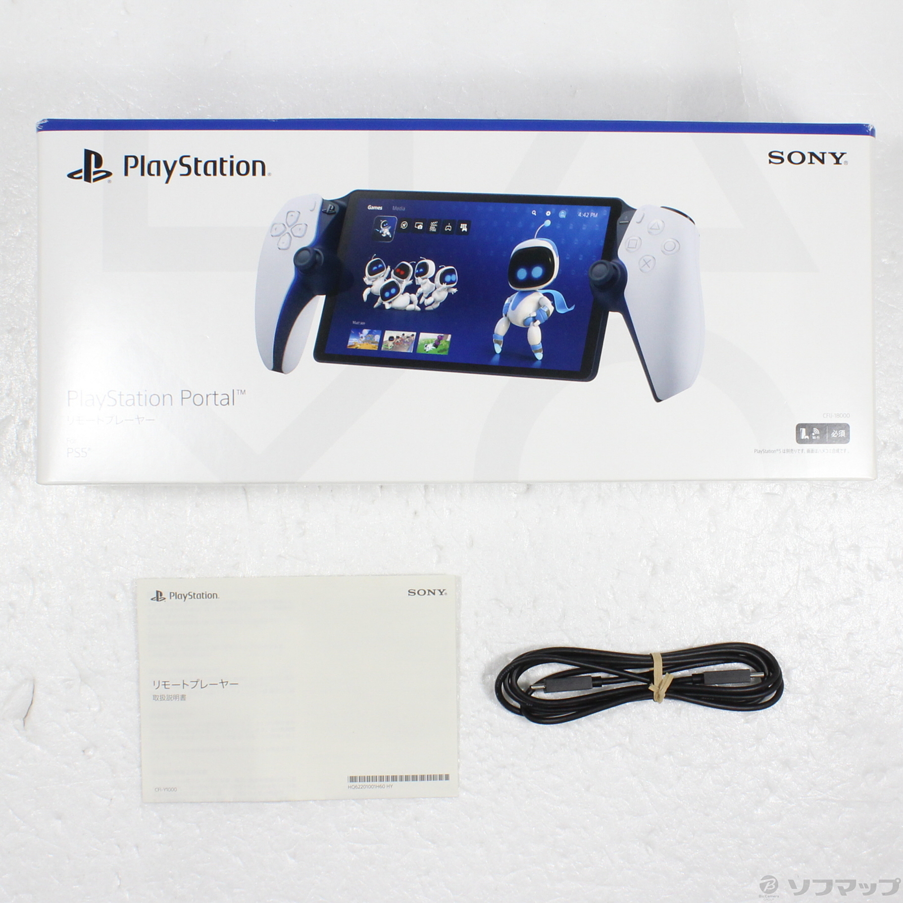 中古 リモートプレーヤー(CFIJ-18000) SONY (ソニー) PlayStation Portal リモートプレーヤー CFIJ-18000