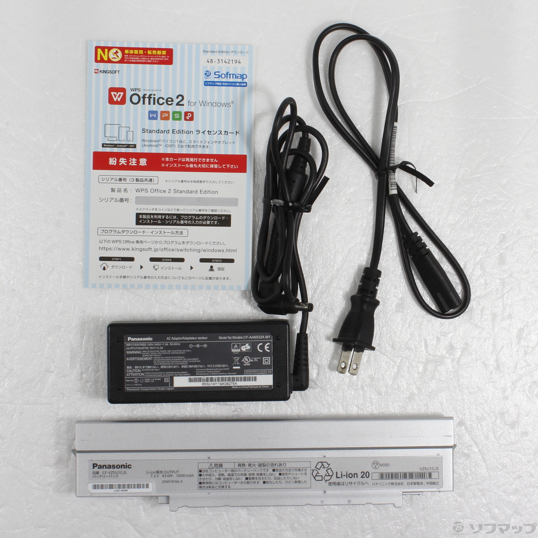 中古】Lets note SV7 CF-SV7RFCVS [2133059876314] - リコレ