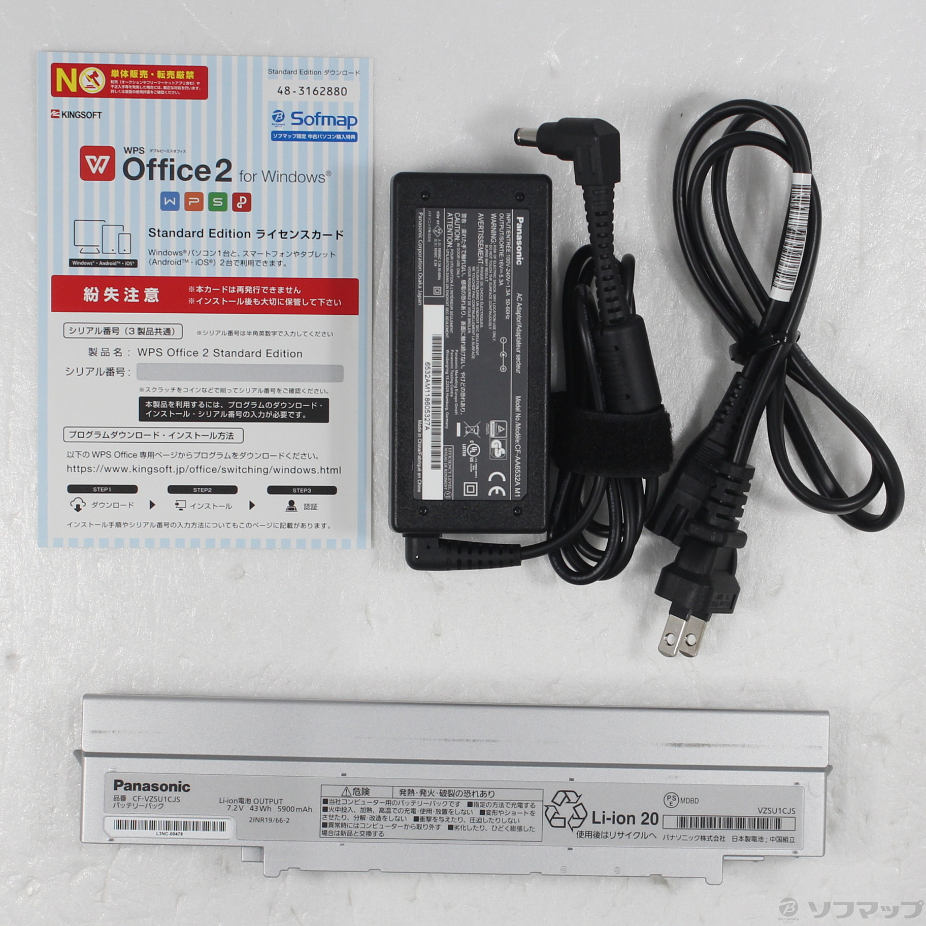 中古】セール対象品 Lets note SV7 CF-SV7RFCVS ［Core-i5-8350U (1.7 