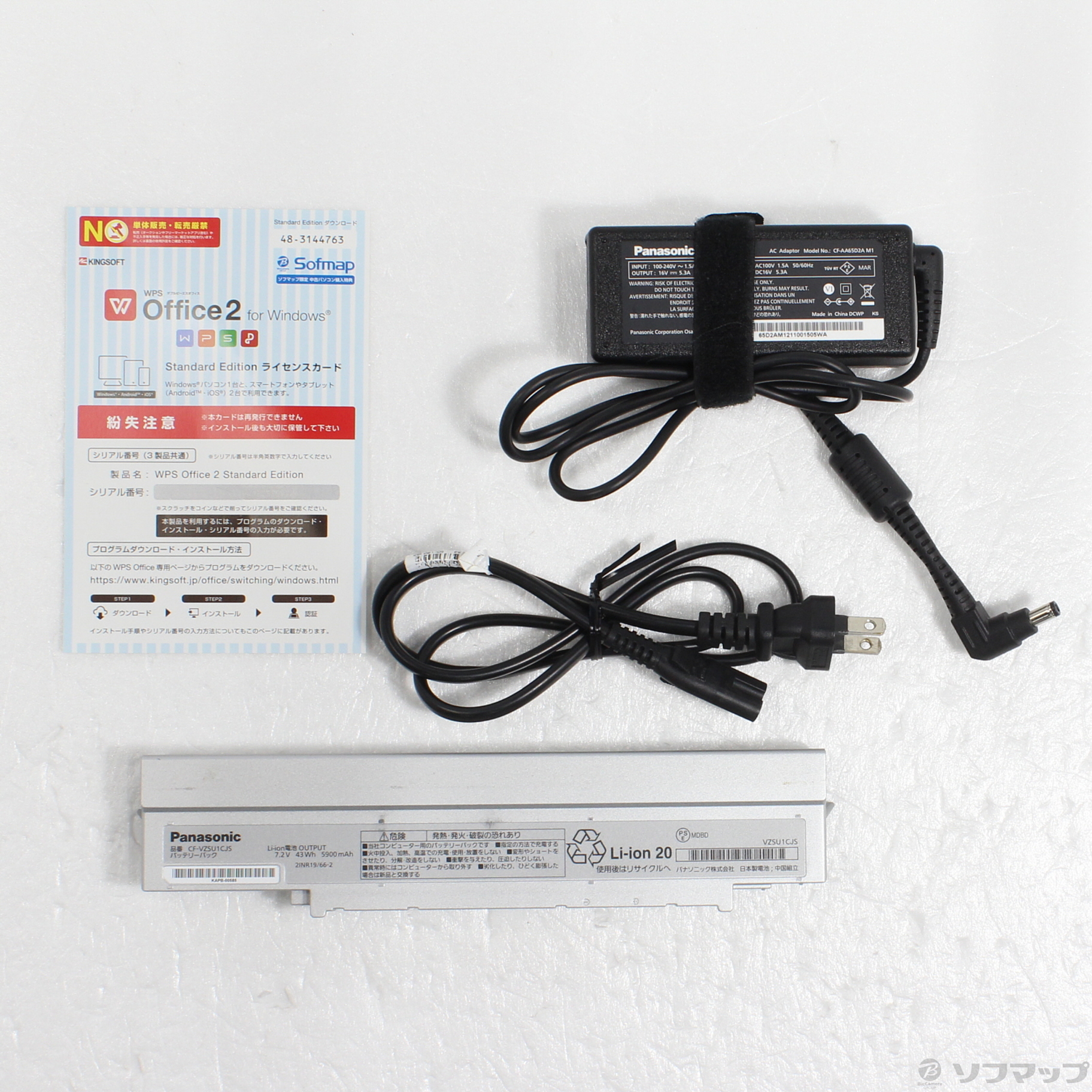 中古】セール対象品 Lets note SV7 CF-SV7RDCVS シルバー ［Core-i5 