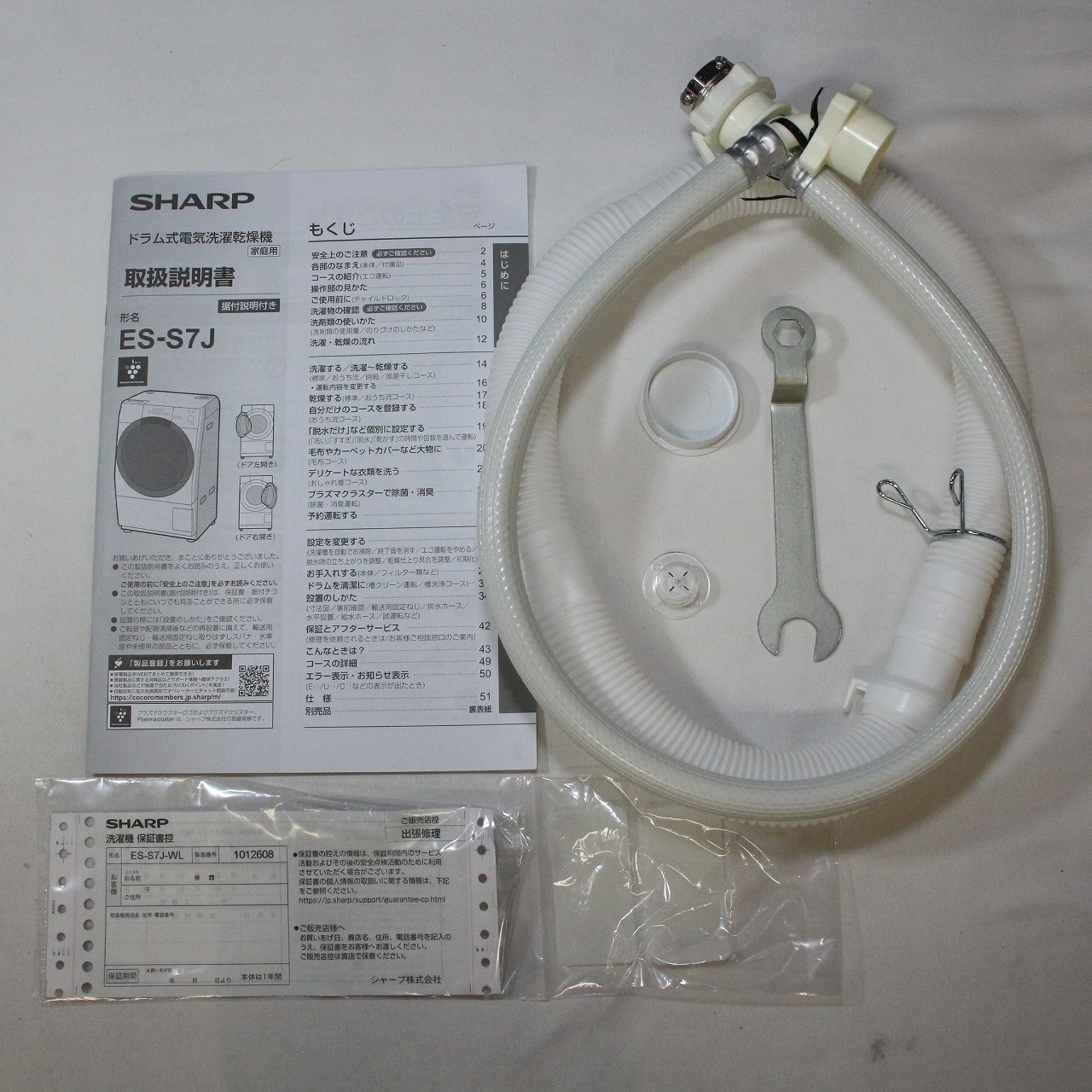 中古】〔展示品〕 ドラム式洗濯乾燥機 ES-S7J-WL ［洗濯7.0kg ／乾燥