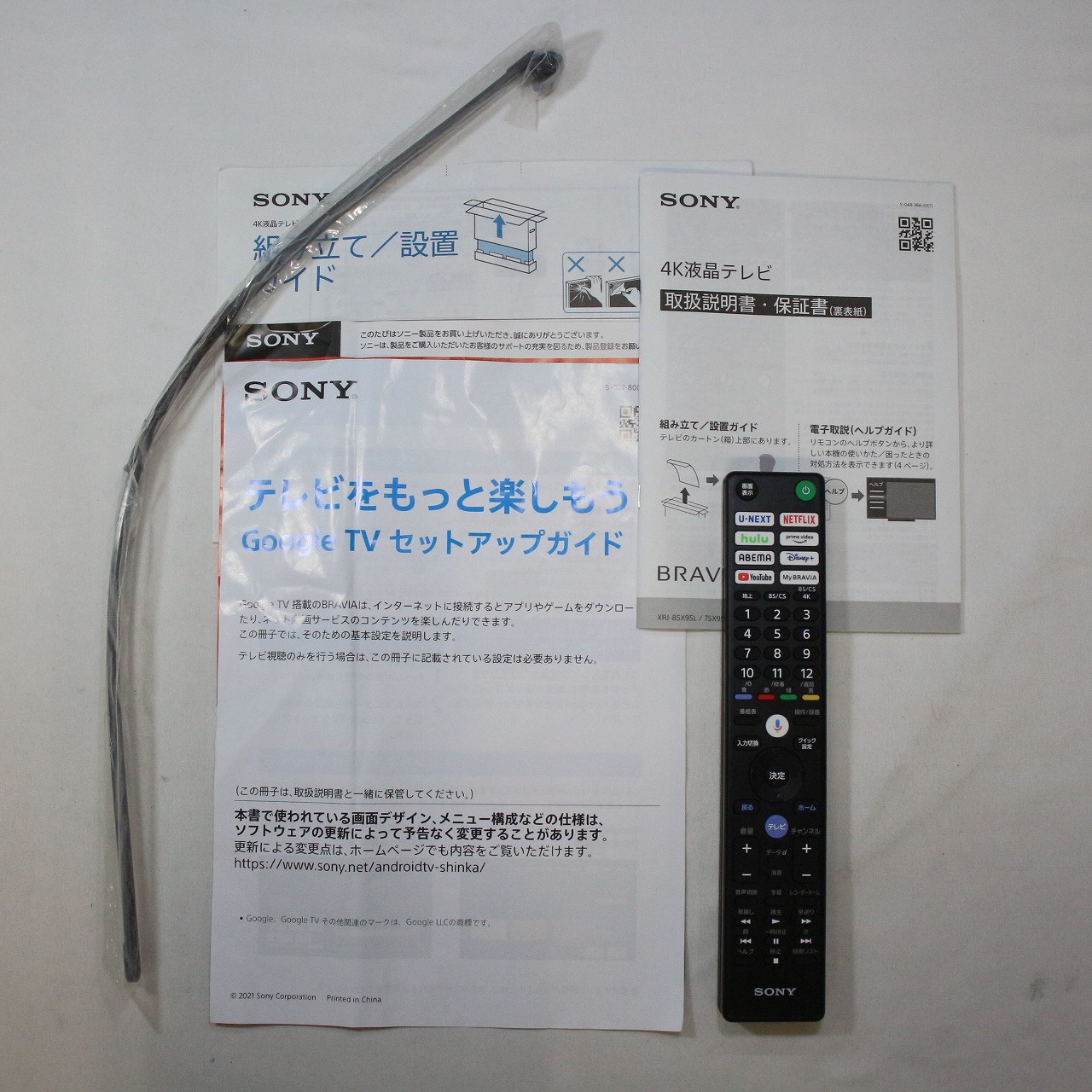 中古】〔展示品〕 液晶テレビ BRAVIA(ブラビア) XRJ-65X95L ［65V型 ／Bluetooth対応 ／4K対応 ／BS・CS  4Kチューナー内蔵 ／YouTube対応］ [2133059898897] - 法人専用リコレ！|ソフマップの法人専用中古通販サイト