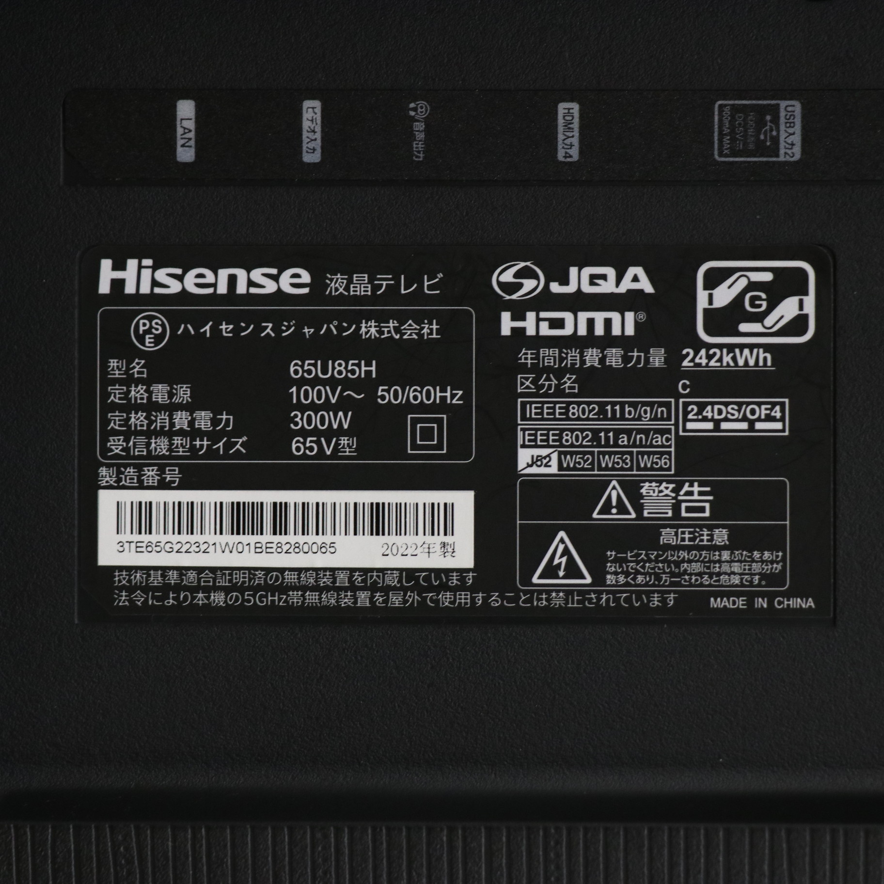 中古】〔展示品〕 液晶テレビ 65U85H ［65V型 ／Bluetooth対応 ／4K