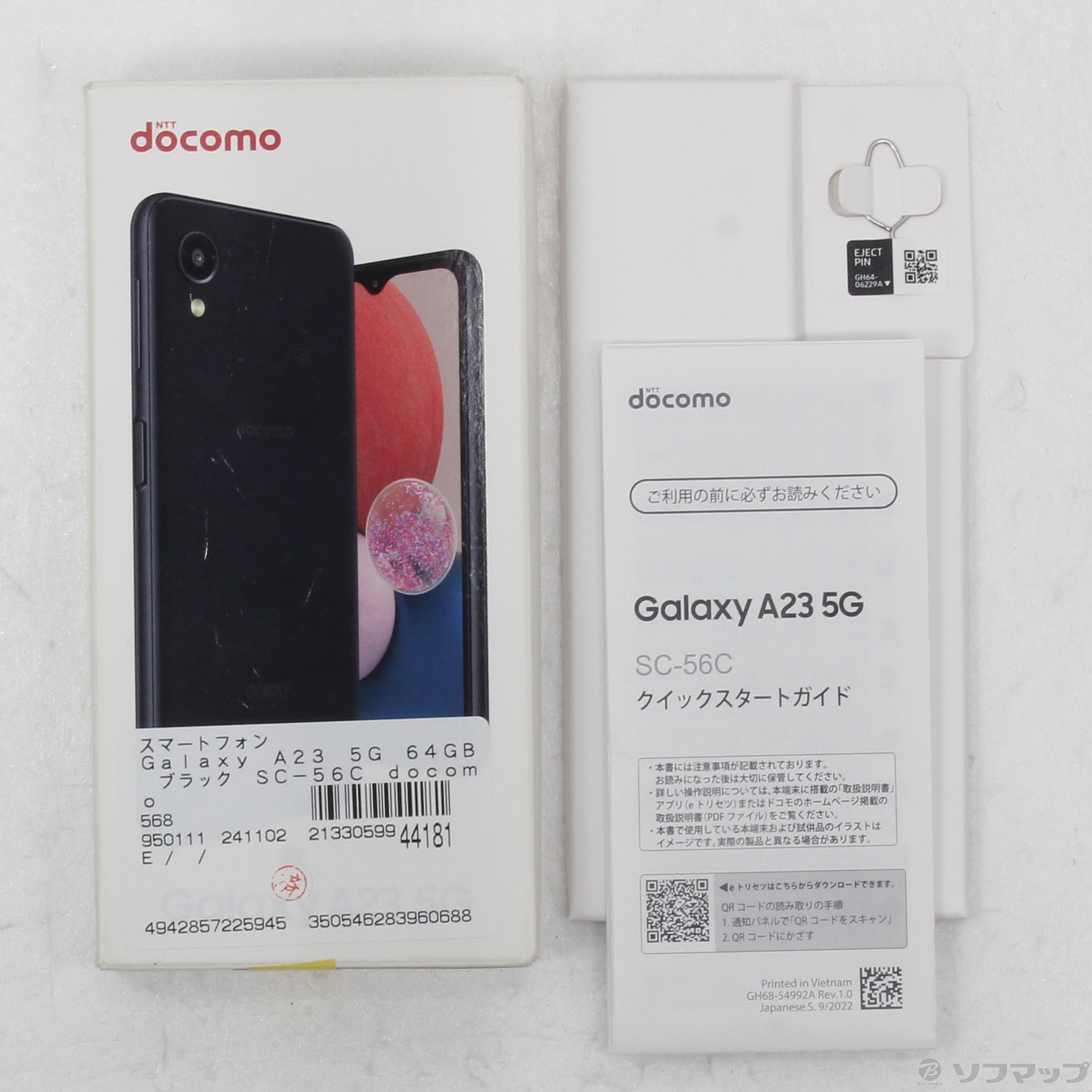 中古】Galaxy A23 5G 64GB ブラック SC-56C docomo SIMフリー 