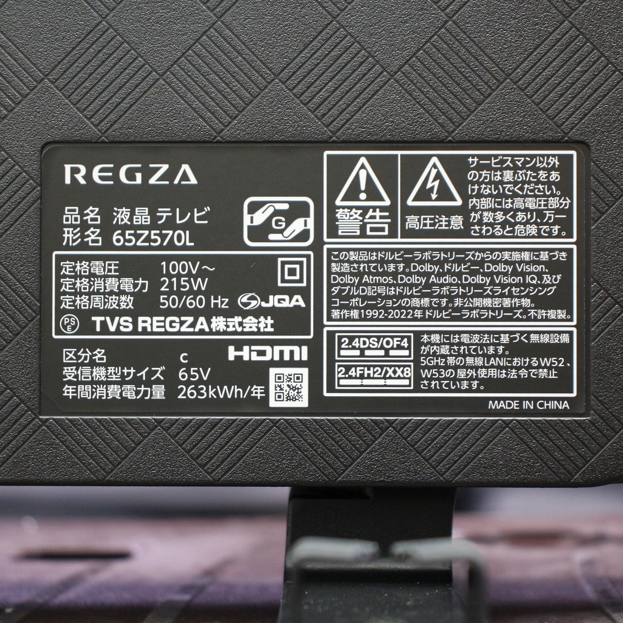 中古】〔展示品〕 液晶テレビ REGZA(レグザ) 65Z570L ［65V型