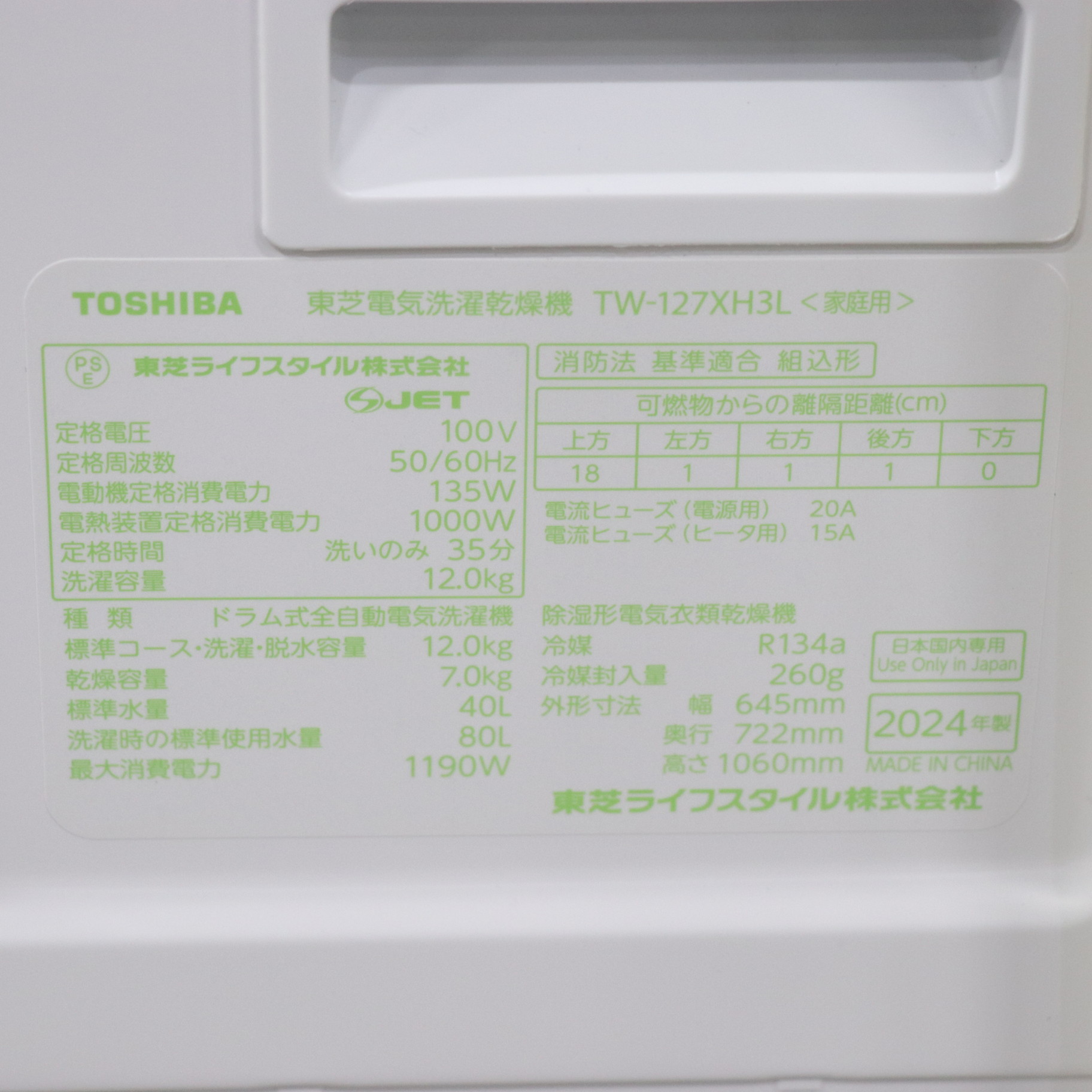 tw-127xh3l 寸法 TOSHIBA 東芝 標準設置無料 ドラム式洗濯機 洗濯12kg