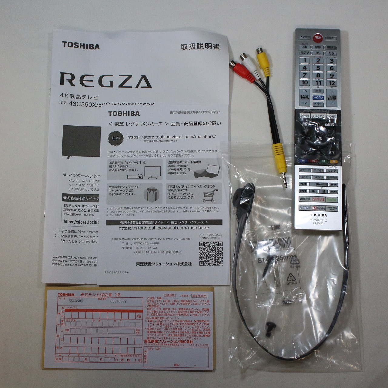 中古】〔展示品〕 液晶テレビ REGZA(レグザ) 55C350X ［55V型
