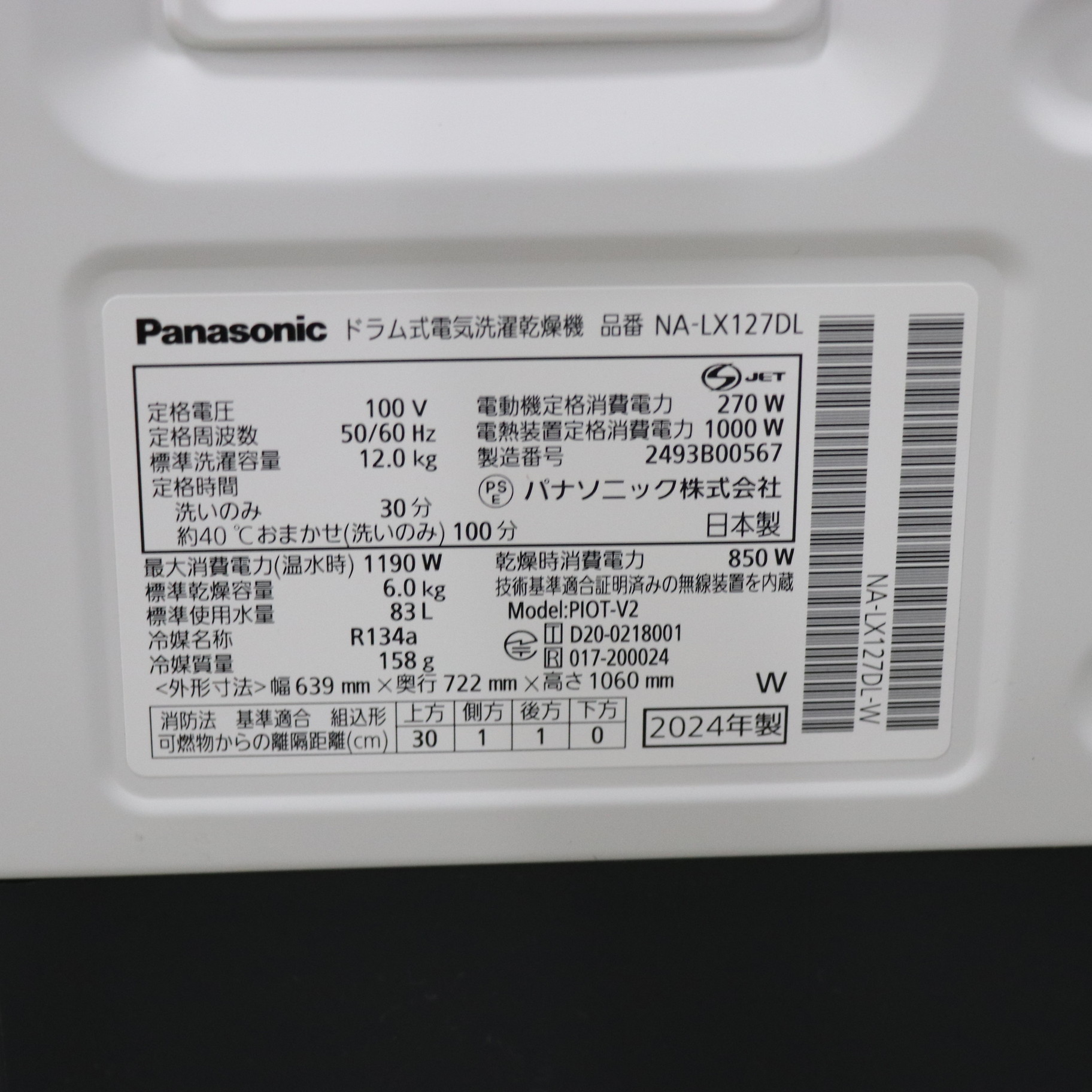 中古】〔中古品〕 ドラム式洗濯乾燥機 LXシリーズ マットホワイト NA