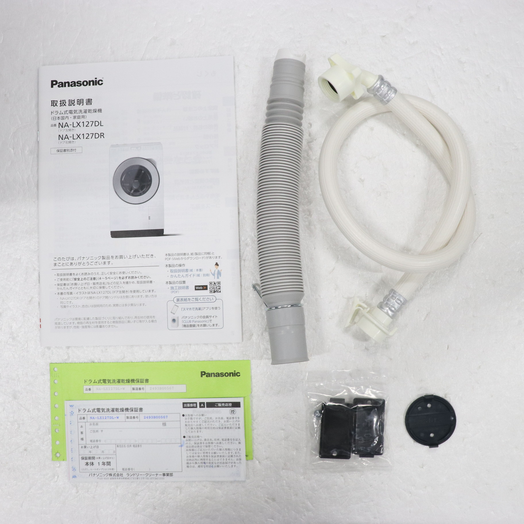 中古】〔中古品〕 ドラム式洗濯乾燥機 LXシリーズ マットホワイト NA