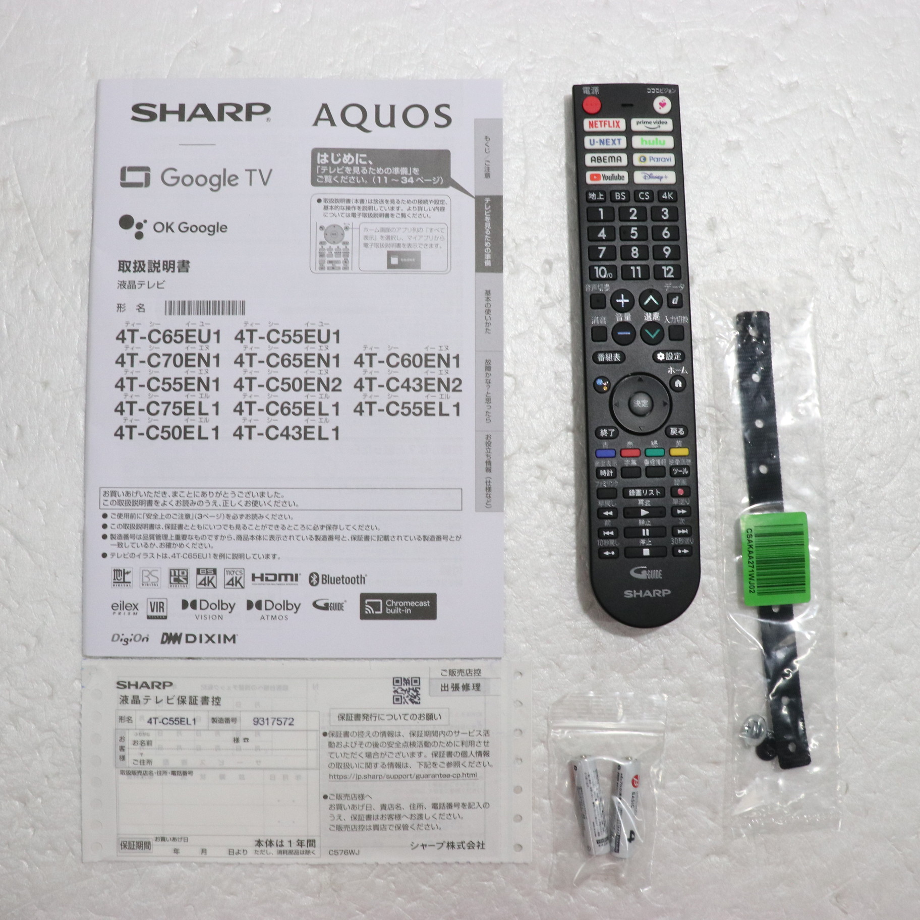 〔展示品〕 液晶テレビ AQUOS(アクオス) 4T-C55EL1 ［55V型 ／Bluetooth対応 ／4K対応 ／BS・CS 4Kチューナー内蔵  ／YouTube対応］