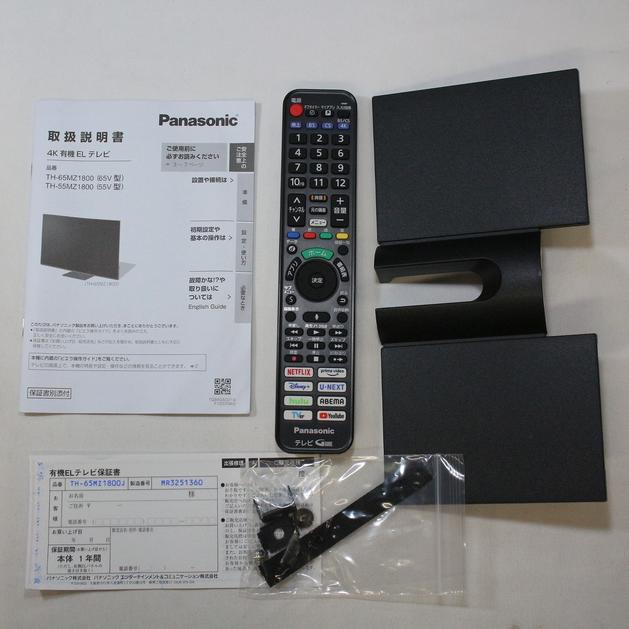 中古】〔展示品〕 有機ELテレビ VIERA(ビエラ) TH-65MZ1800J