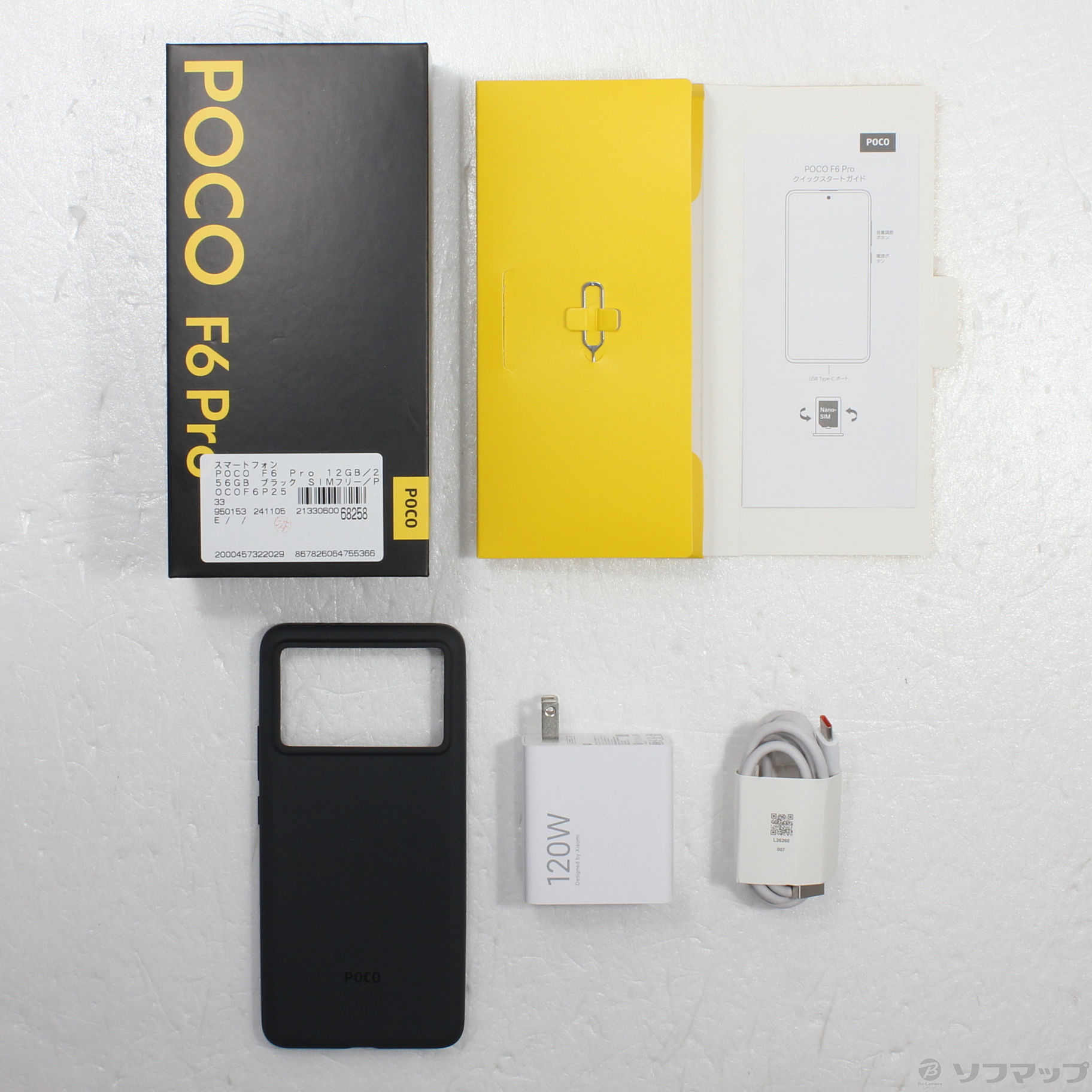 中古】POCO F6 Pro 256GB ブラック 23113RKC6G SIMフリー