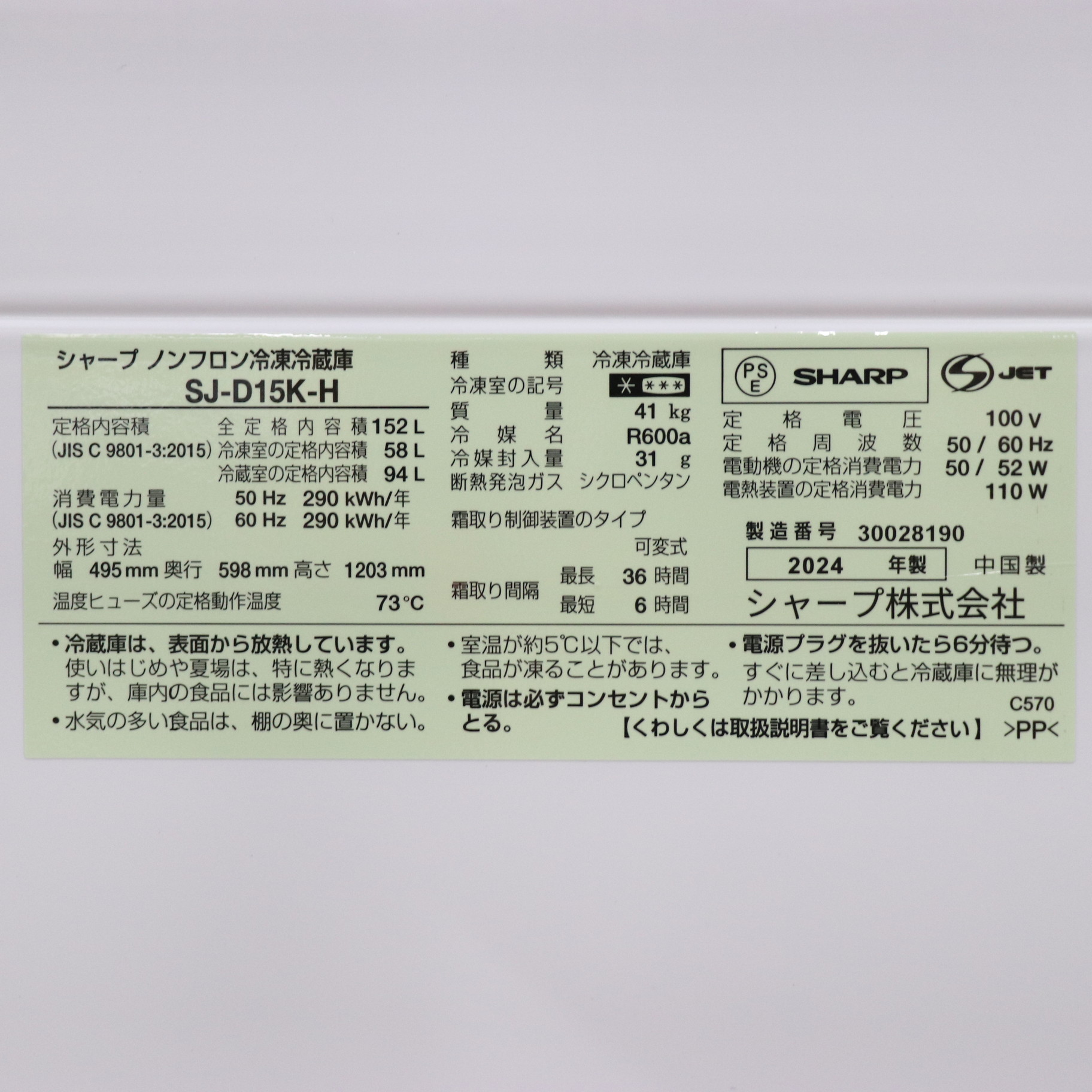 中古】〔中古品〕 冷蔵庫 マットダークグレー SJ-D15K-H ［幅49.5cm 