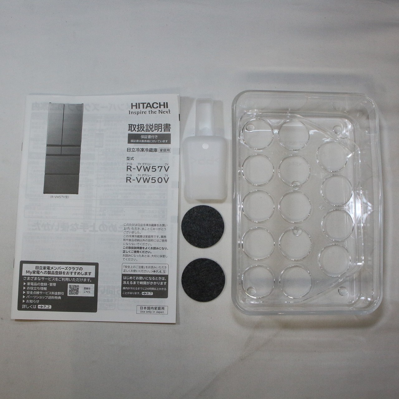 中古】〔中古品〕 冷蔵庫 VWシリーズ ピュアホワイト R-VW50V-W