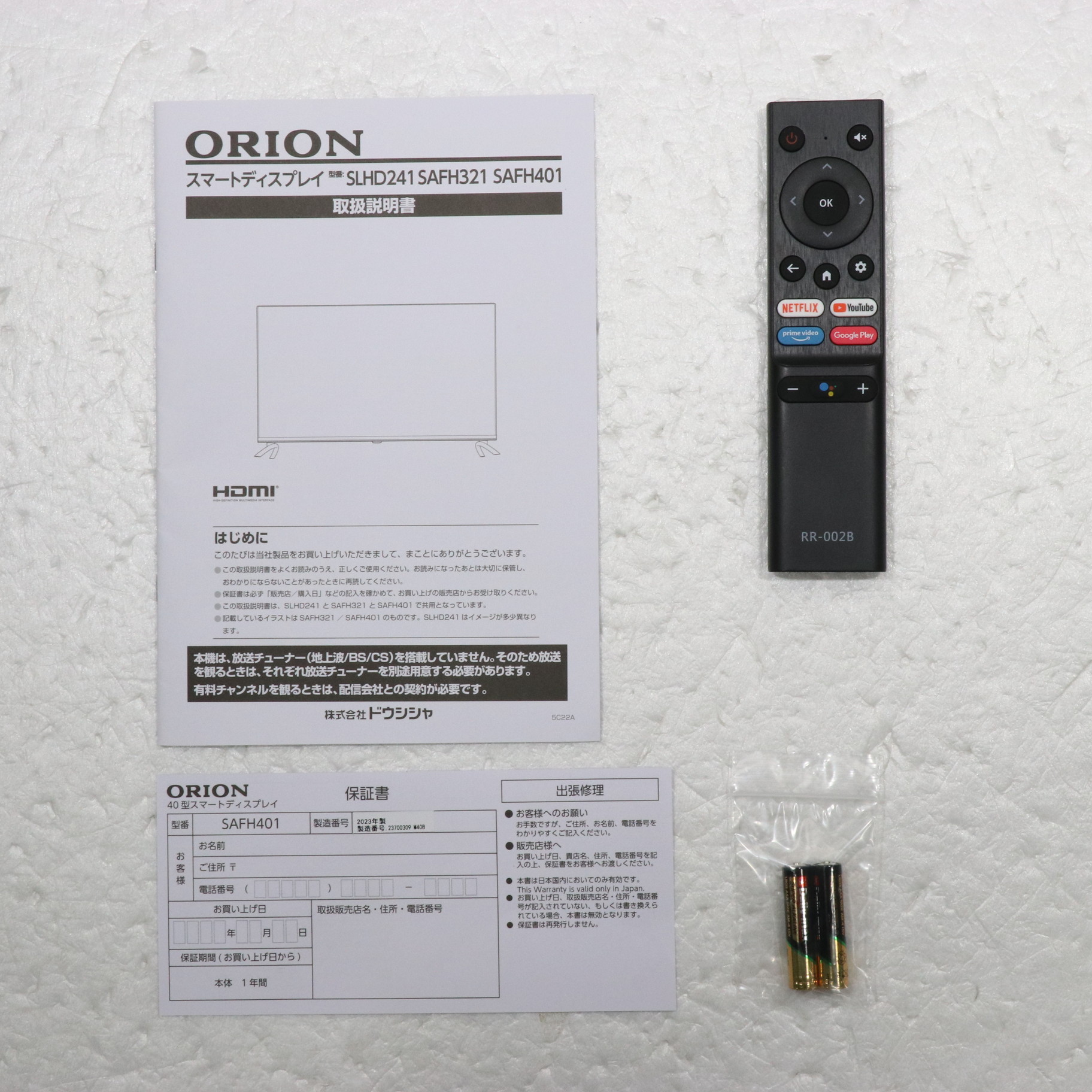 未使用品ORIONオリオンスマートディスプレイSAFH401 40V