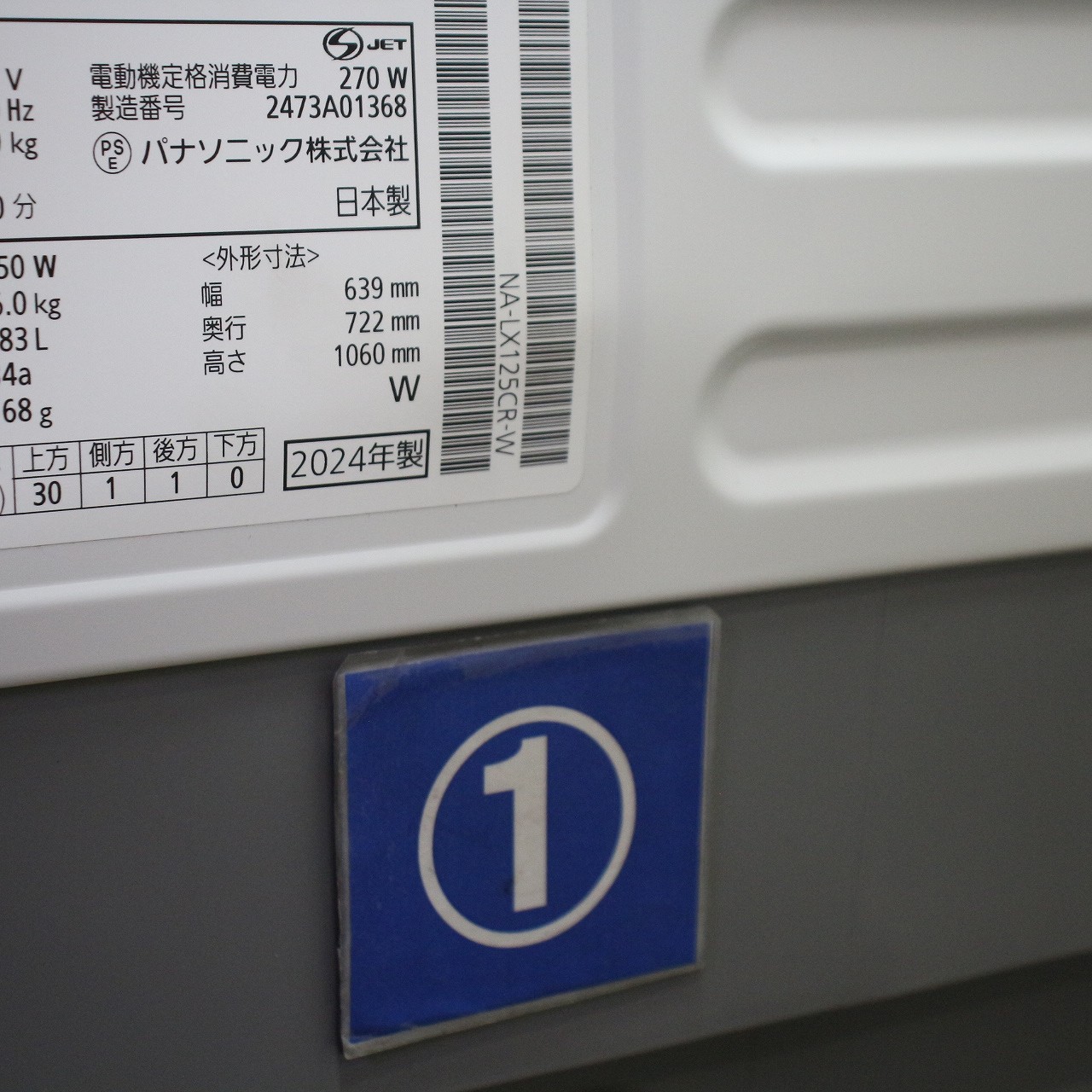 PanasonicNA-LX125CR-W 洗濯12.0kg 乾燥6.0kg 【公式通販】