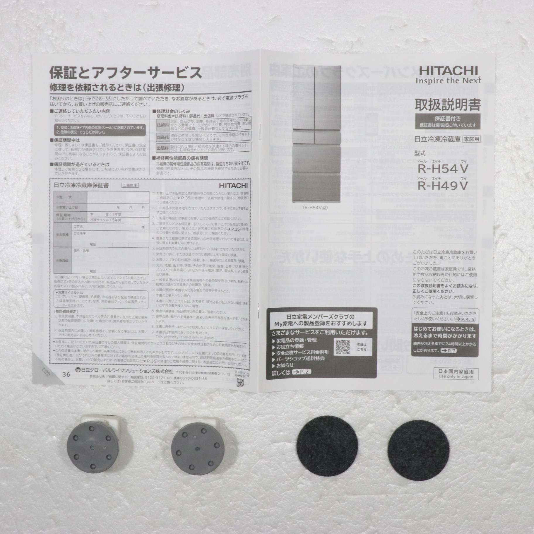 中古】〔展示品〕 冷蔵庫 Hタイプ シルバー R-H54V-S ［幅65cm ／540L