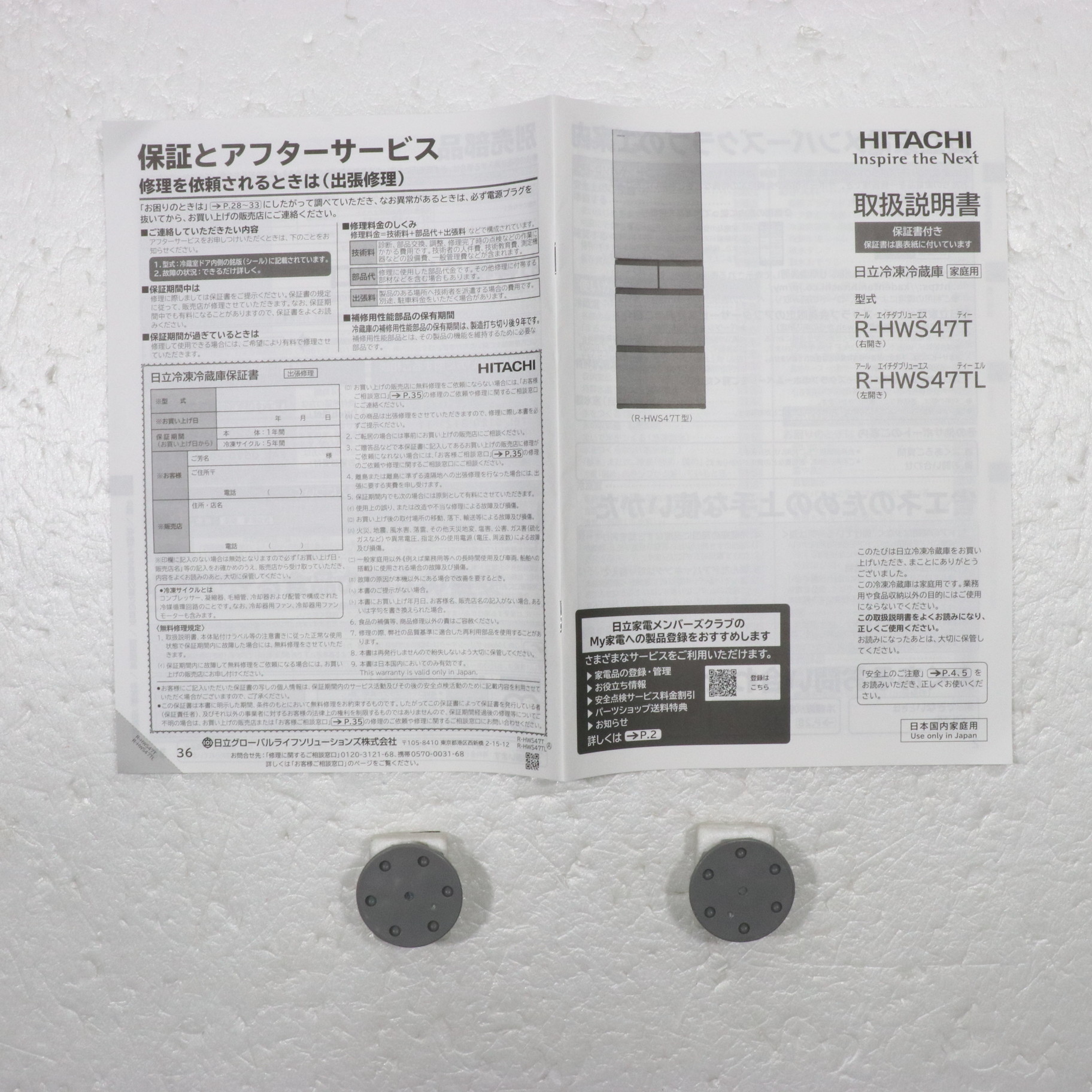 〔展示品〕 冷蔵庫 Hタイプ シルバー R-H54V-S ［幅65cm ／540L ／6ドア ／観音開きタイプ ／2024年］