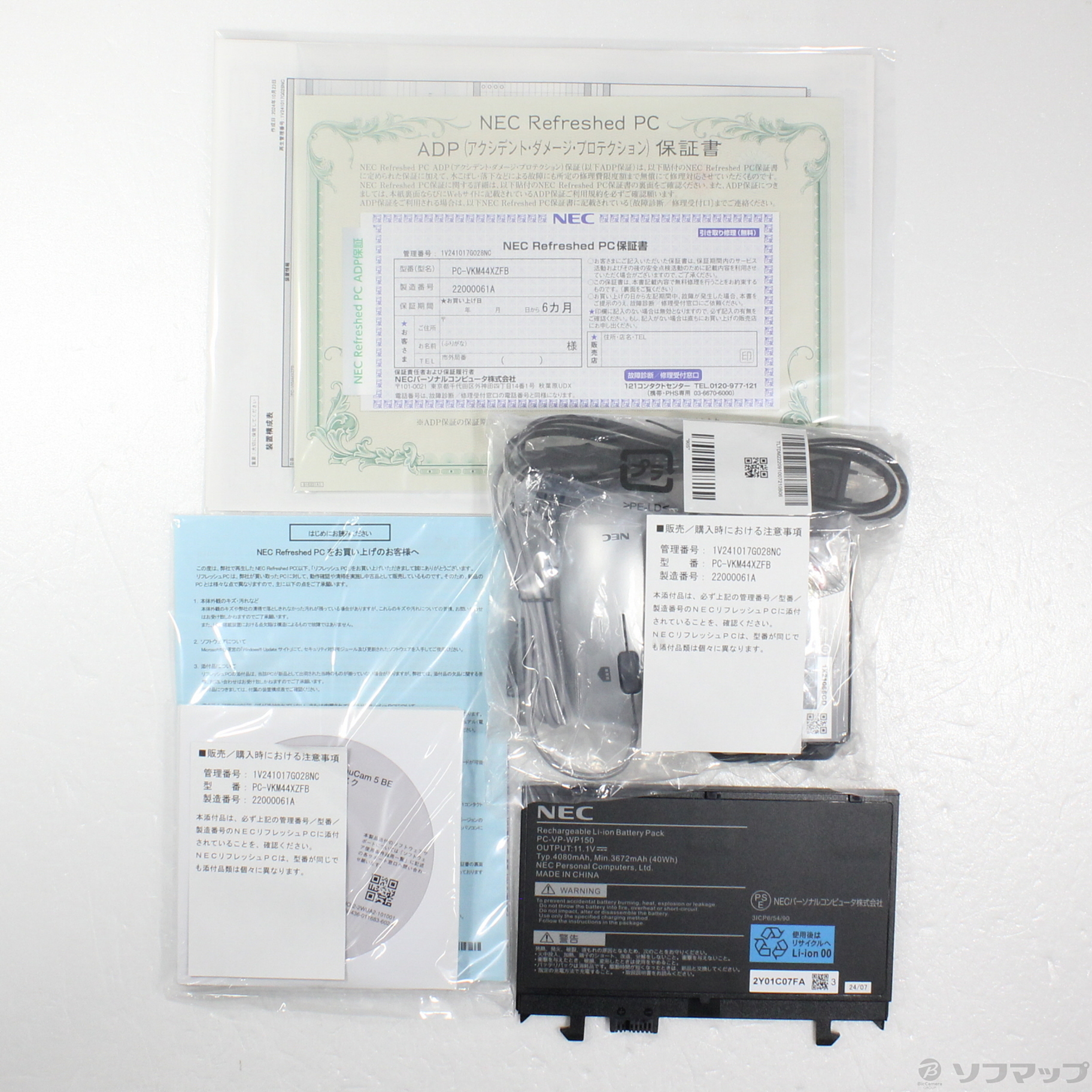 中古】VersaPro タイプVX PC-VKM44XZFB 〔NEC Refreshed PC