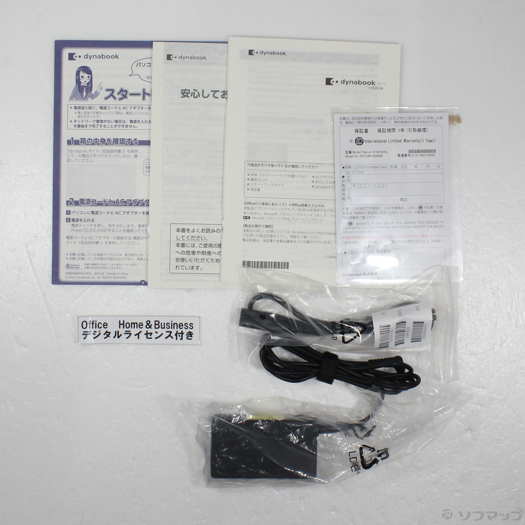中古】〔展示品〕 dynabook M7 P1M7XPEL オニキスブルー [Core 中古】〔展示品〕 dynabook M7 P1M7XPEL オニキスブルー [Core