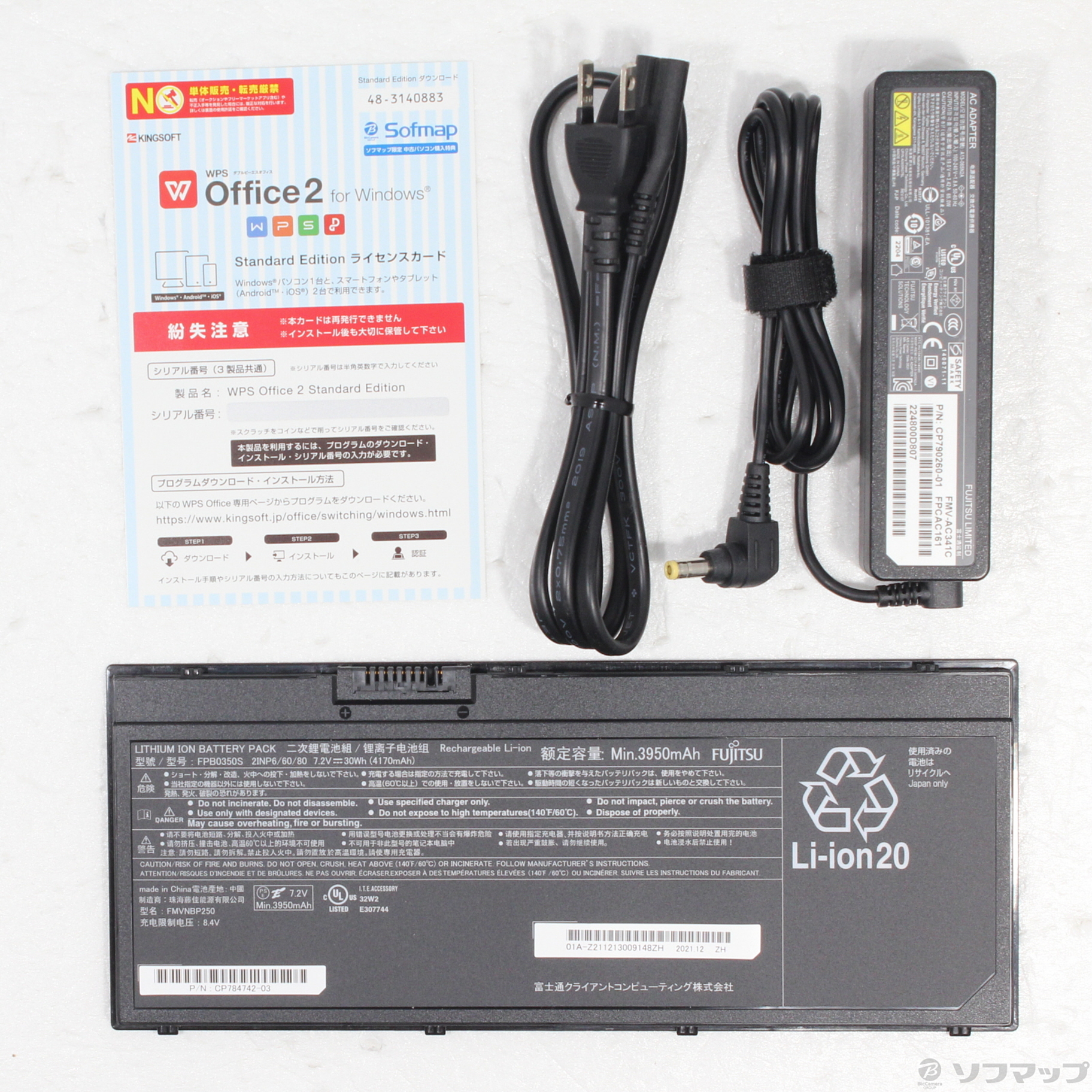 中古】LIFEBOOK U7311／HX FMVU43044P [2133060205035] - リコレ