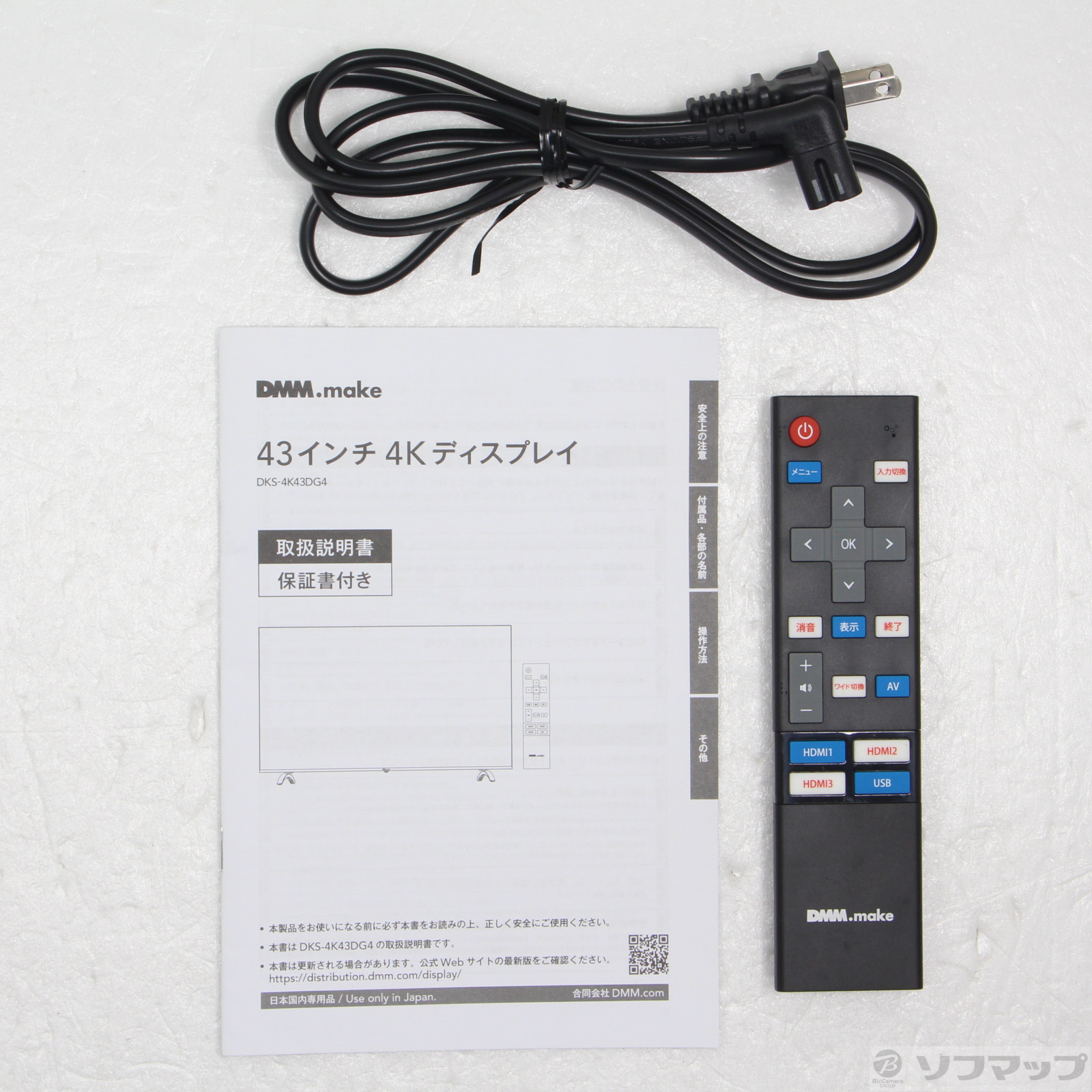 中古】DKS-4K43DG4 [2133060213344] - 法人専用リコレ！|ソフマップの 