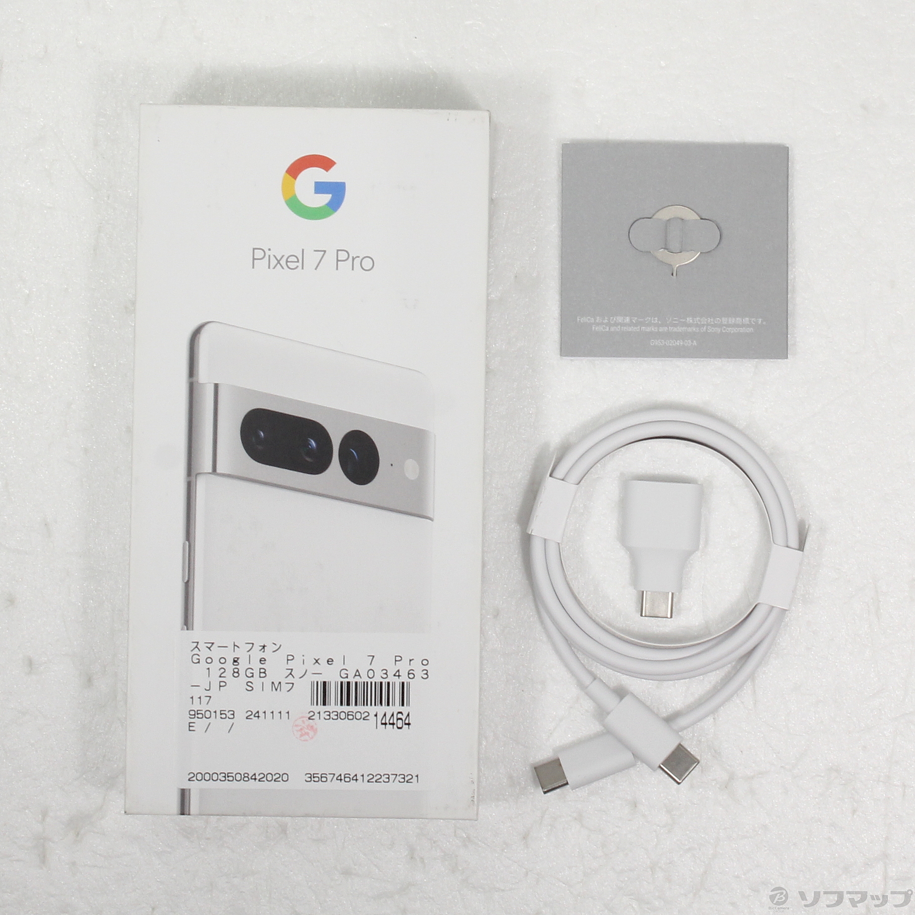 中古】Google Pixel 7 Pro 128GB スノー GA03463-JP SIMフリー  