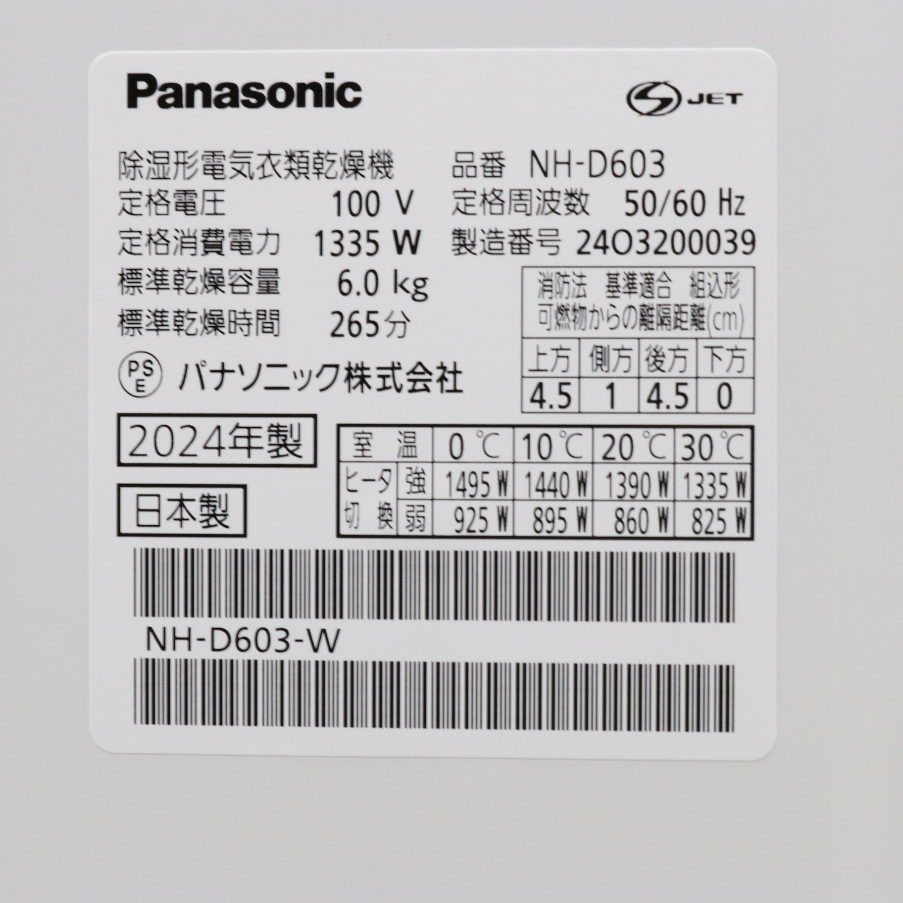 中古】〔中古品〕 衣類乾燥機 ホワイト NH-D603-W ［乾燥容量6.0kg ／電気式(50Hz／60Hz共用)］ [2133060231454]  - リコレ！|ビックカメラグループ ソフマップの中古通販サイト