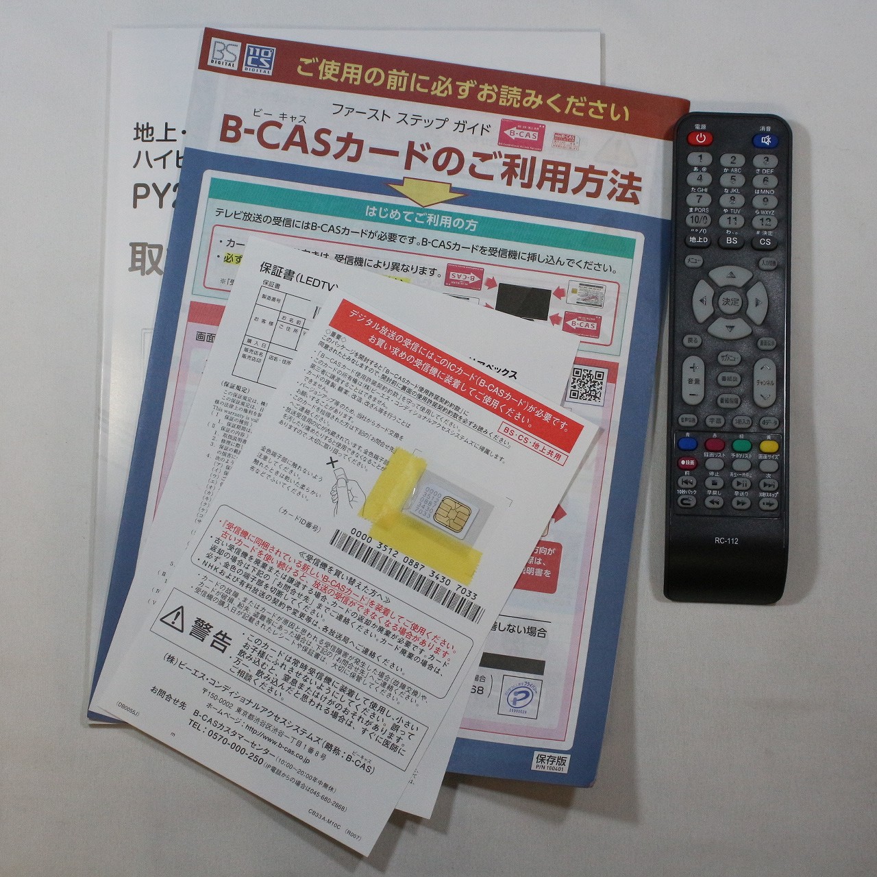 展示品〕 液晶テレビ ブラック AP2440BJ ［24V型 /ハイビジョン