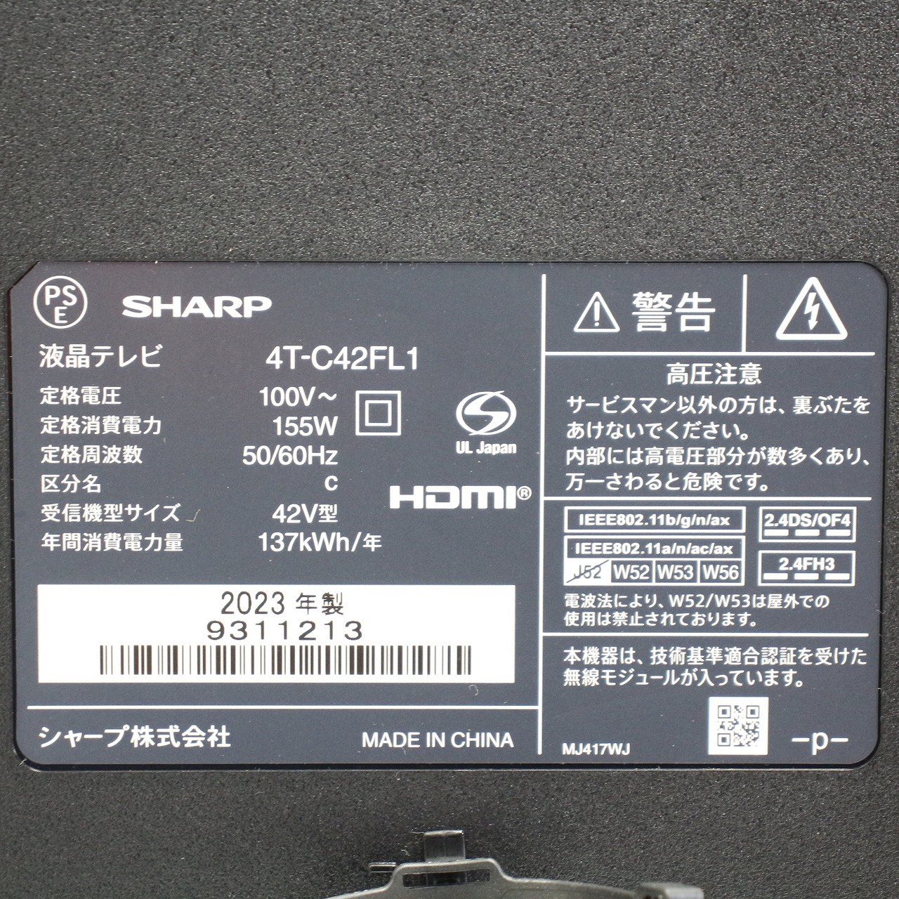 中古】〔展示品〕 液晶テレビ AQUOS(アクオス) 4T-C42FL1 ［42V型 