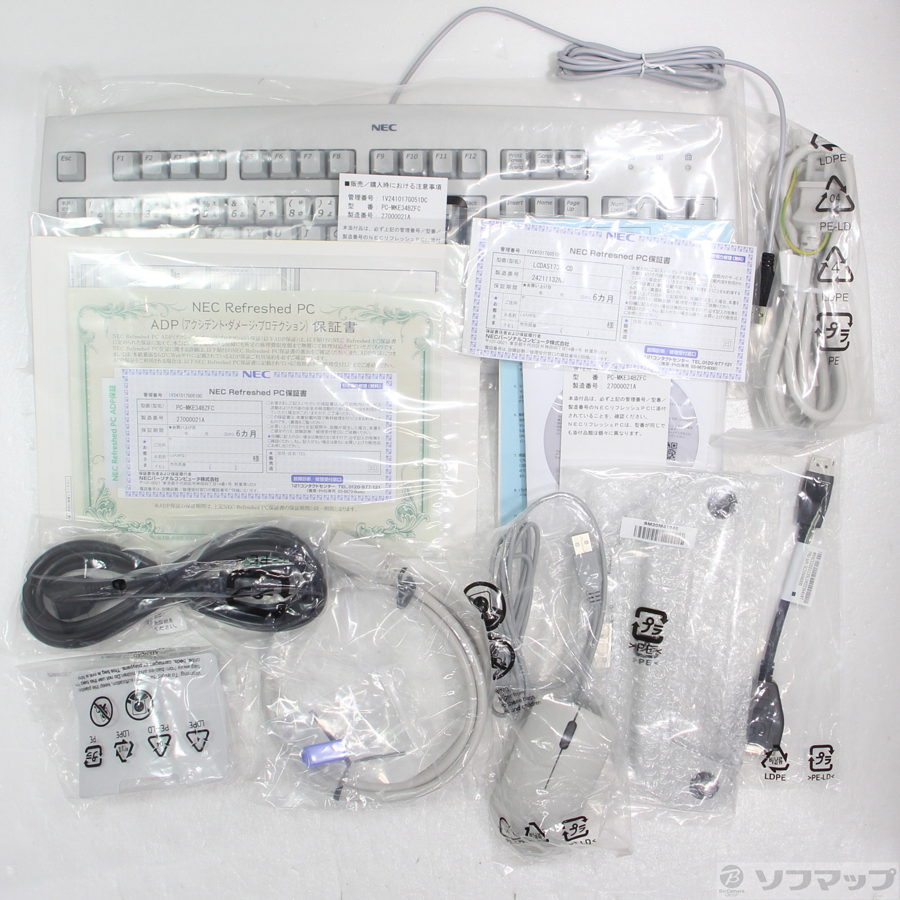 中古】Mate タイプMB PC-MKE34BZFC 〔NEC Refreshed PC〕 〔Windows 10