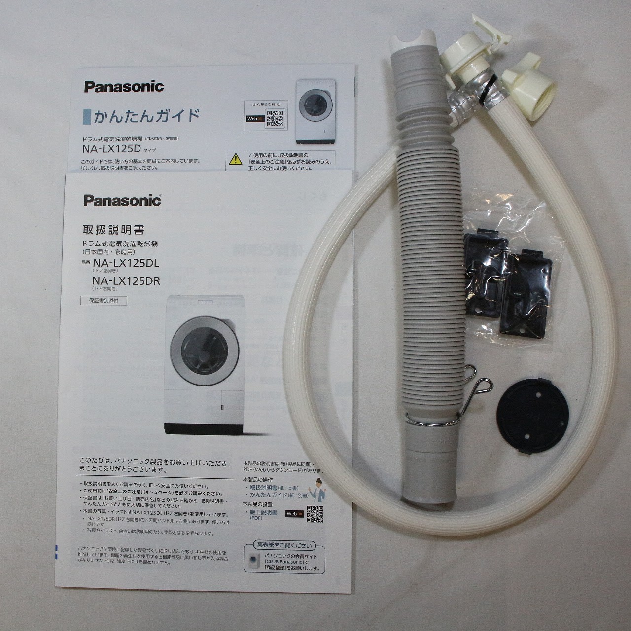 中古】〔中古品〕 ドラム式洗濯乾燥機 LXシリーズ マットホワイト NA 