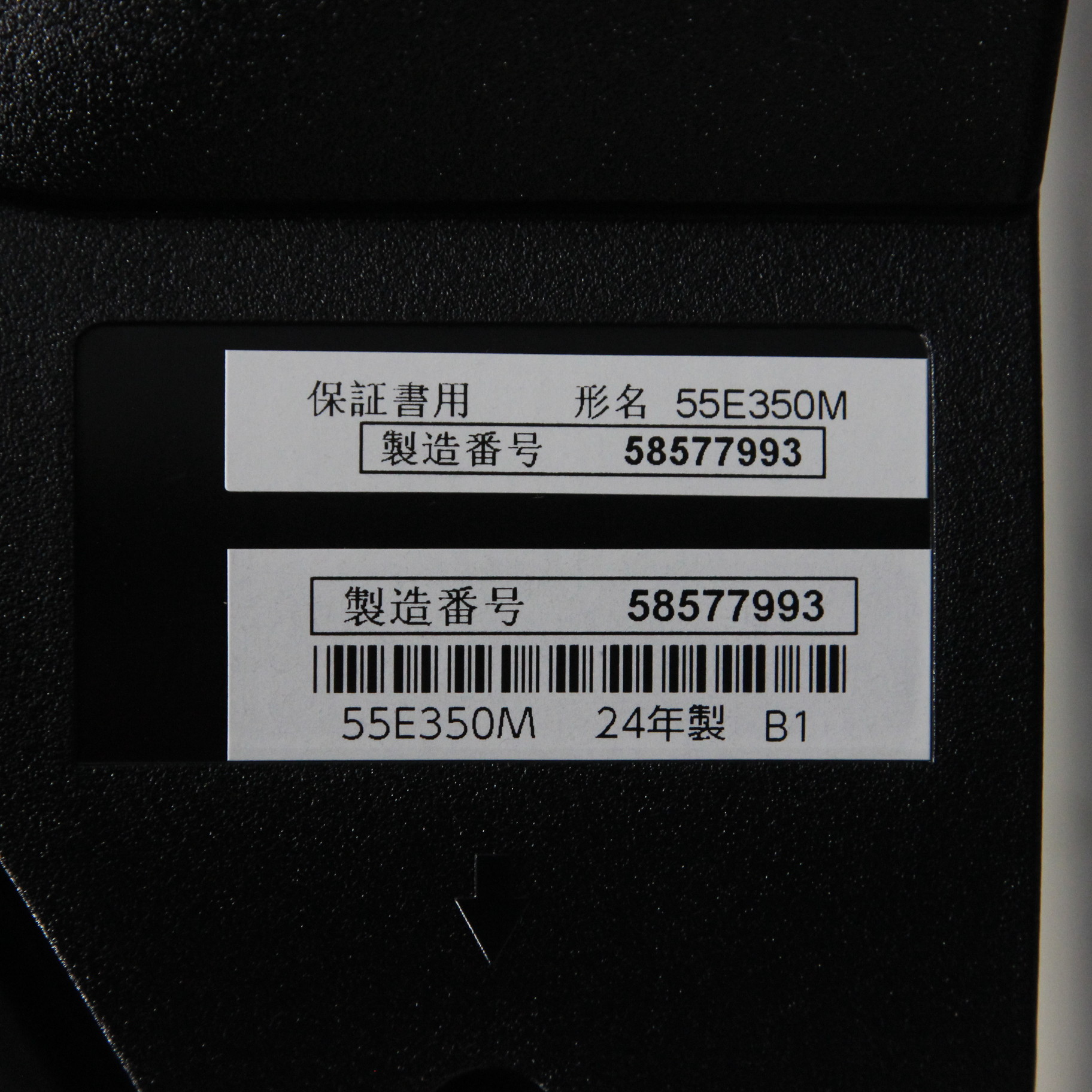 中古】〔展示品〕 液晶テレビ REGZA(レグザ) 55E350M [55V型 中古】〔展示品〕 液晶テレビ REGZA(レグザ) 55E350M [55V型