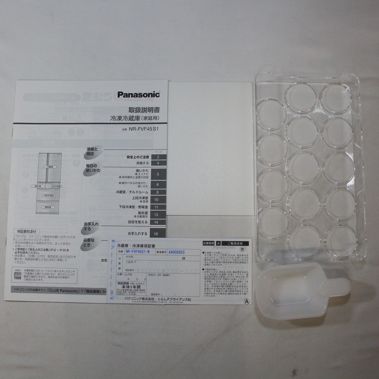 中古】〔展示品〕 冷蔵庫 FVFシリーズ ハーモニーホワイト NR 中古】〔展示品〕 冷蔵庫 FVFシリーズ ハーモニーホワイト NR