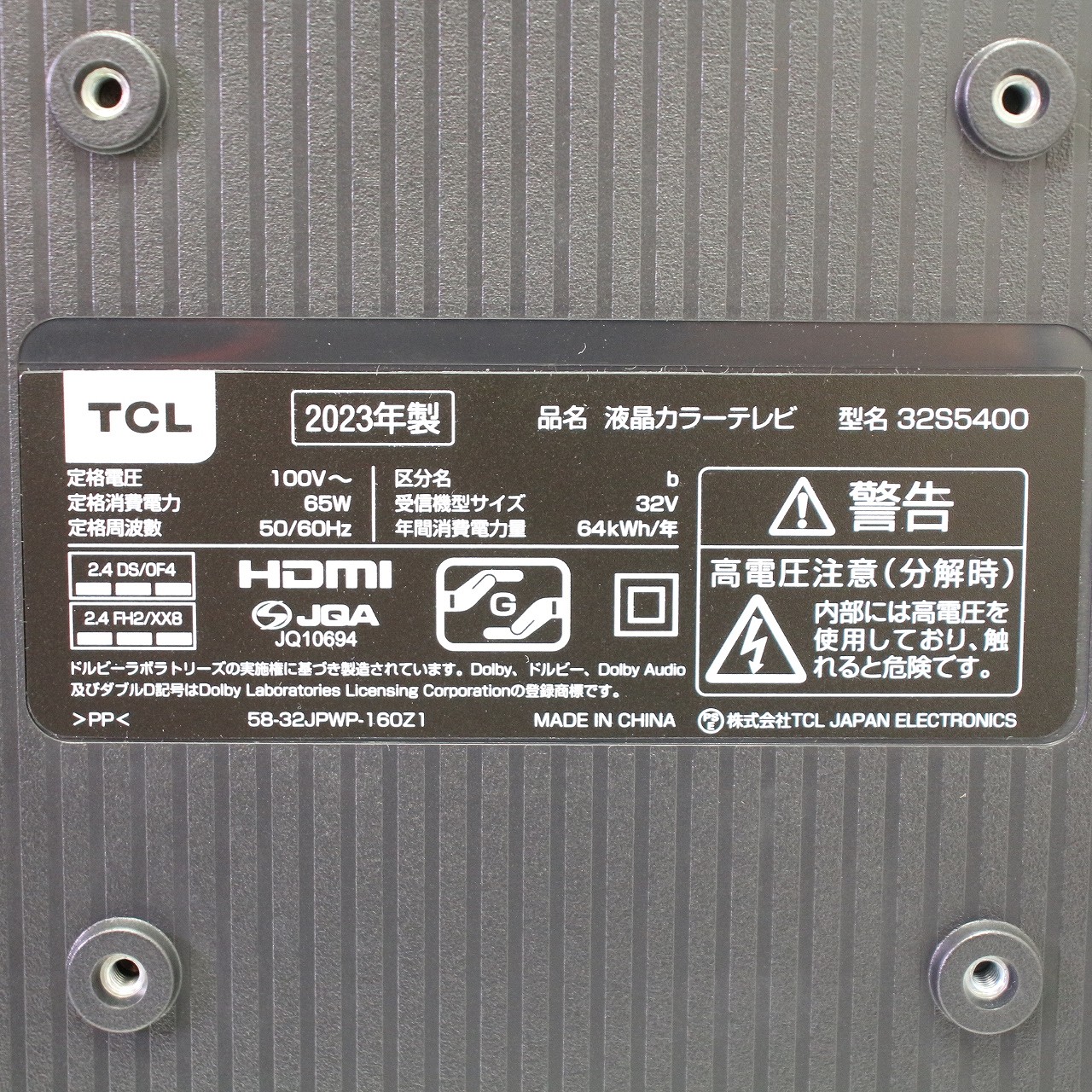 SOLDOUT】2023年製【TCL 液晶カラーテレビ 32S5400 32V型】リモコン 