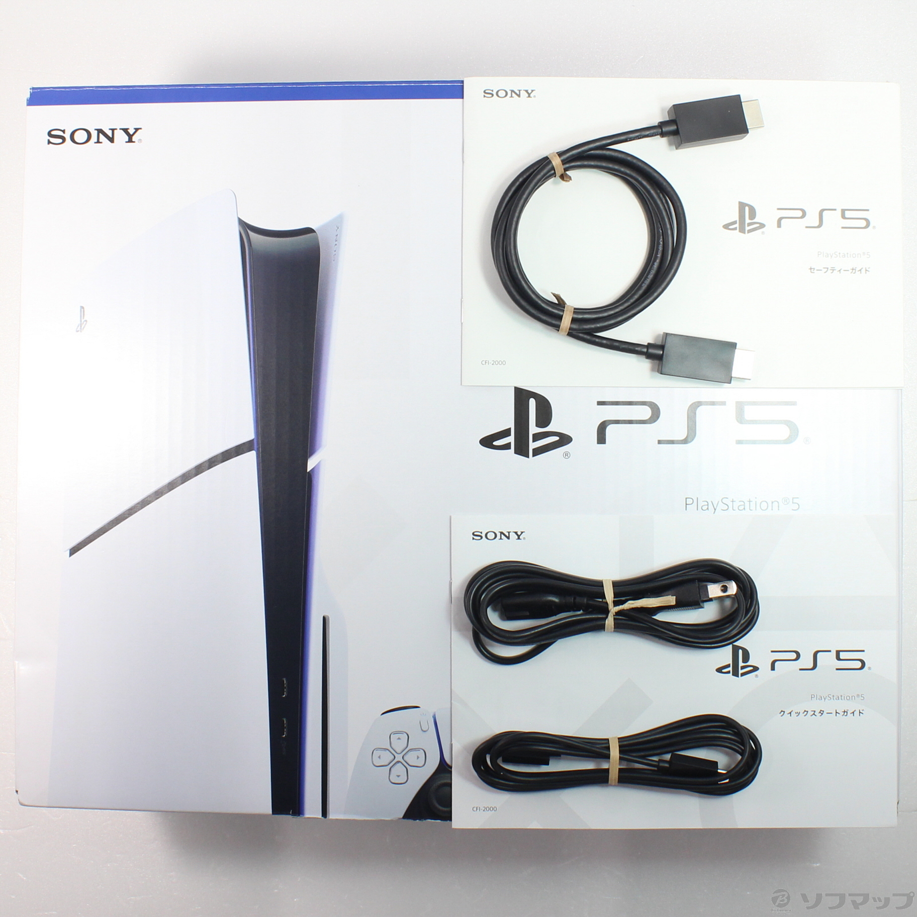 中古】PlayStation5 ディスクドライブ搭載モデル CFI-2000A01 