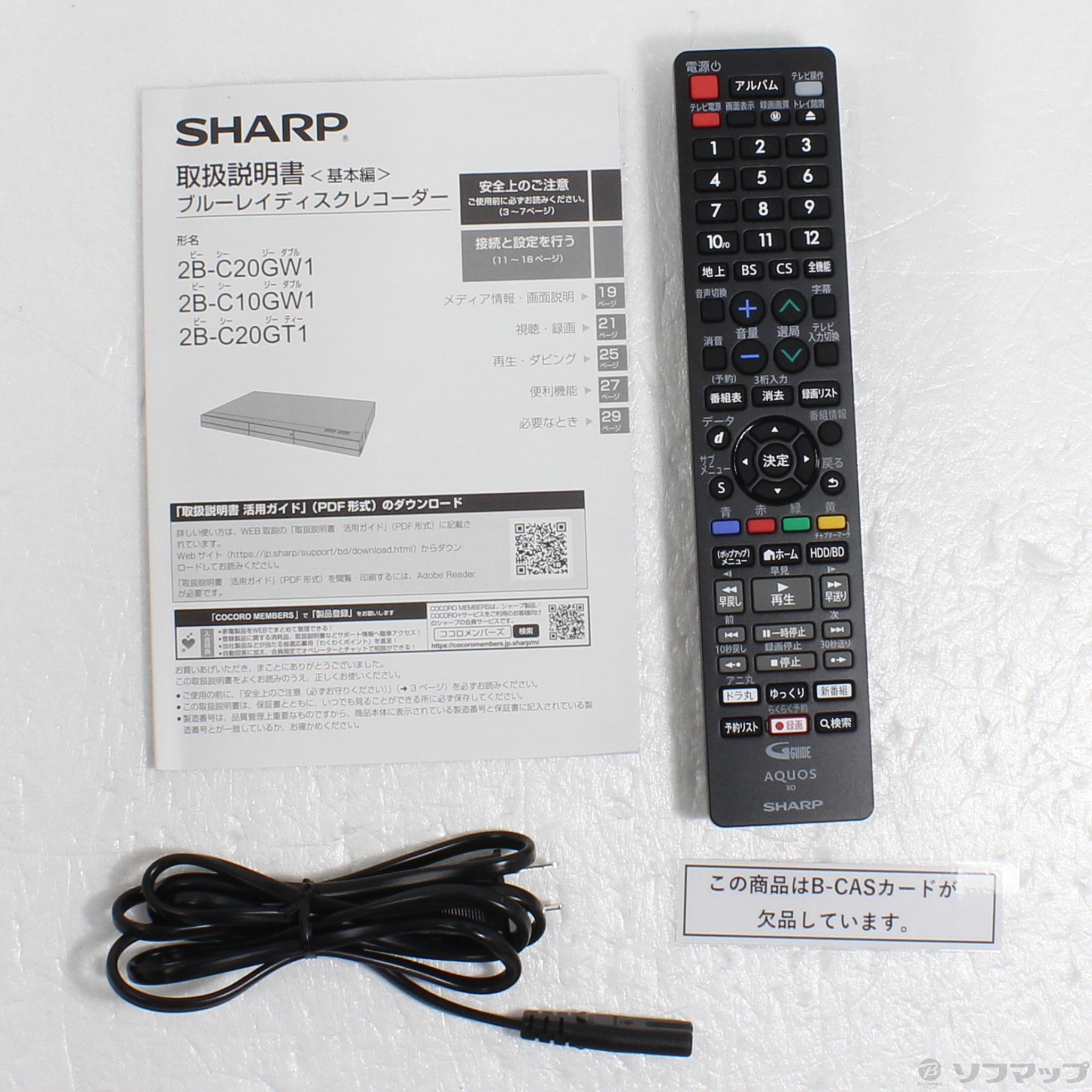 中古】〔中古品〕 ブルーレイレコーダー AQUOS（アクオス） 2B