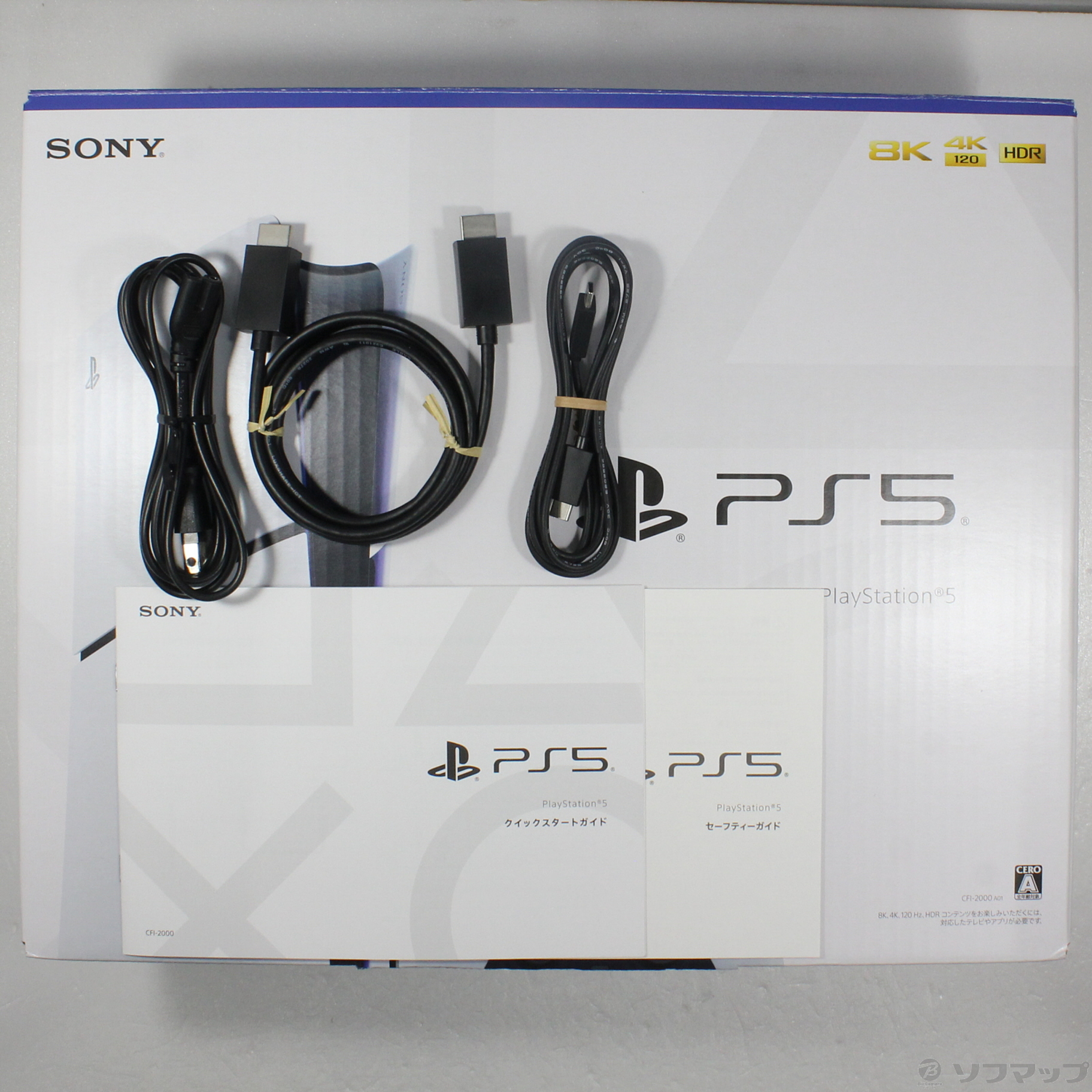 中古】PlayStation5 ディスクドライブ搭載モデル CFI-2000A01 