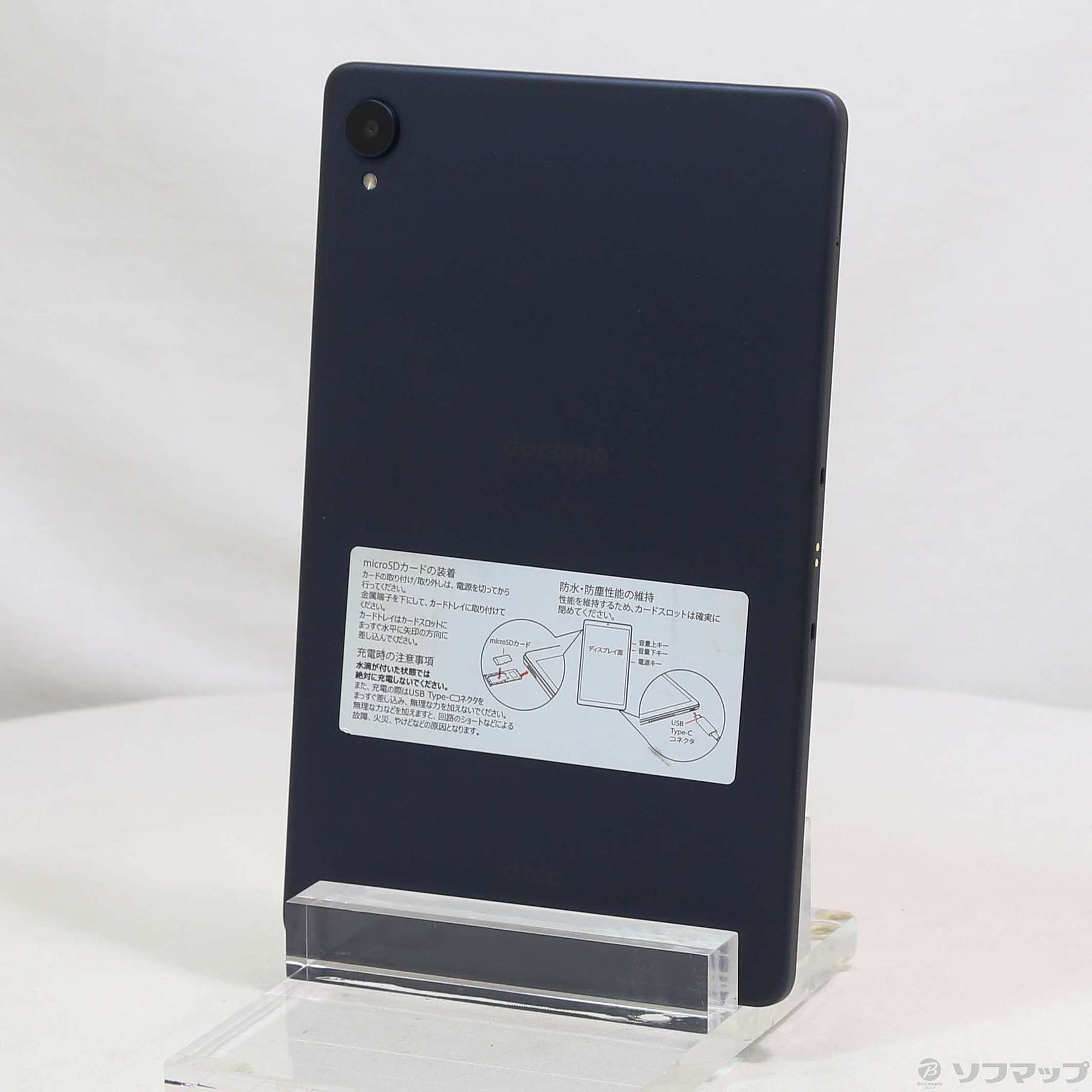 docomo dtab compact d-42a ネイビー お 得 な 通販 サイト