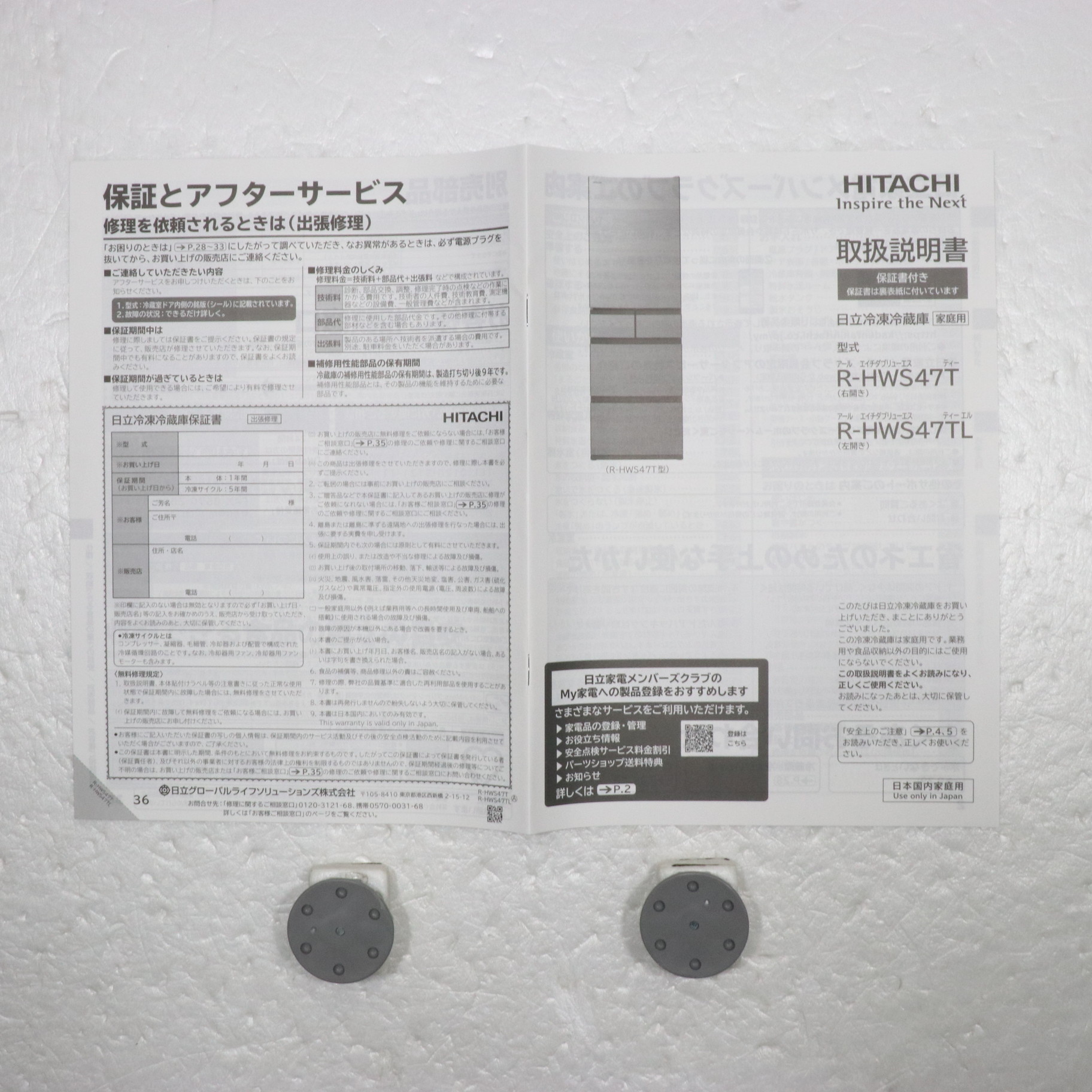 中古】〔展示品〕 冷蔵庫 HWSタイプ ライトゴールド R-HWS47T-N